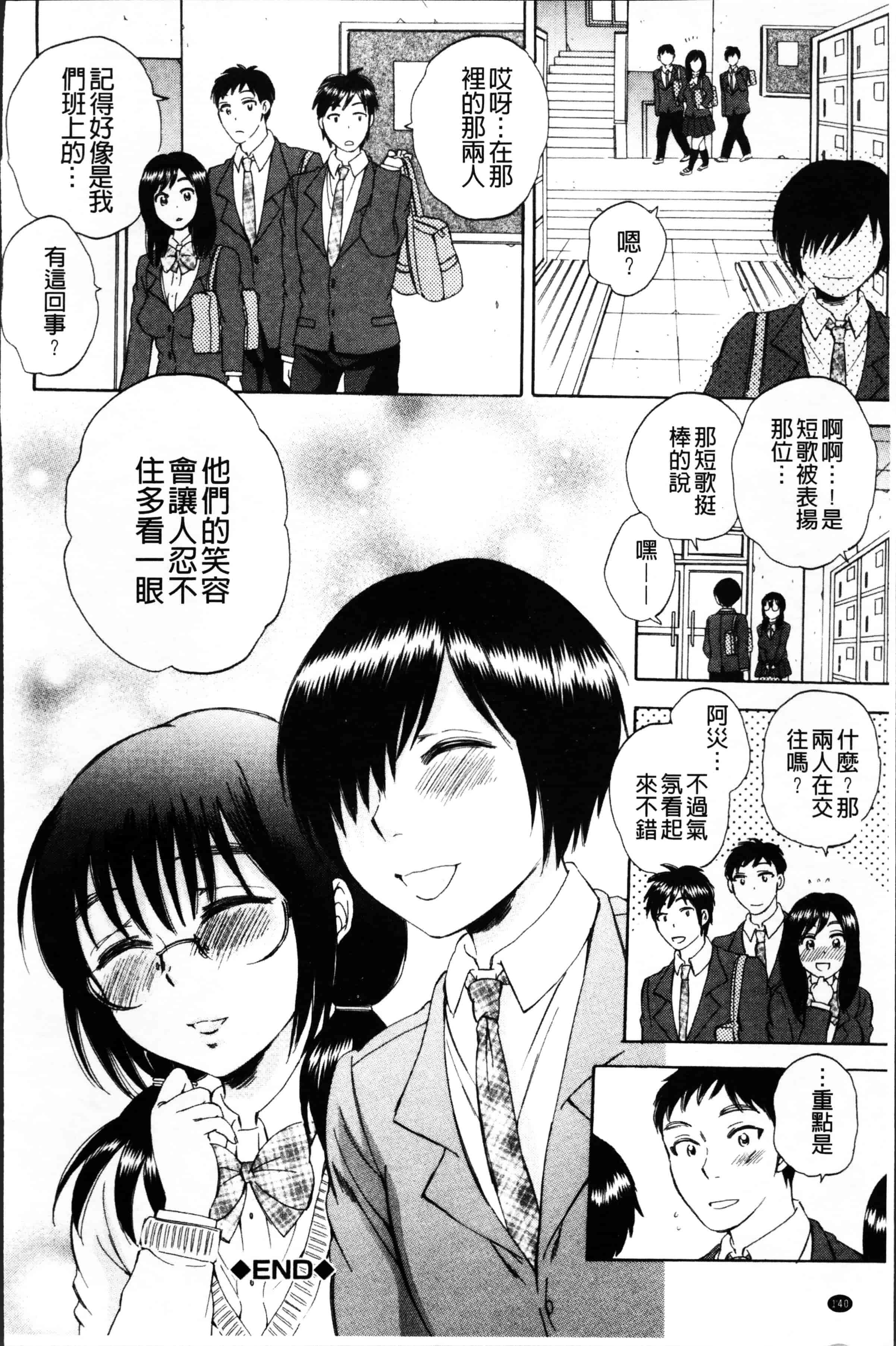 [サブスカ] えあエッチ!_第4集