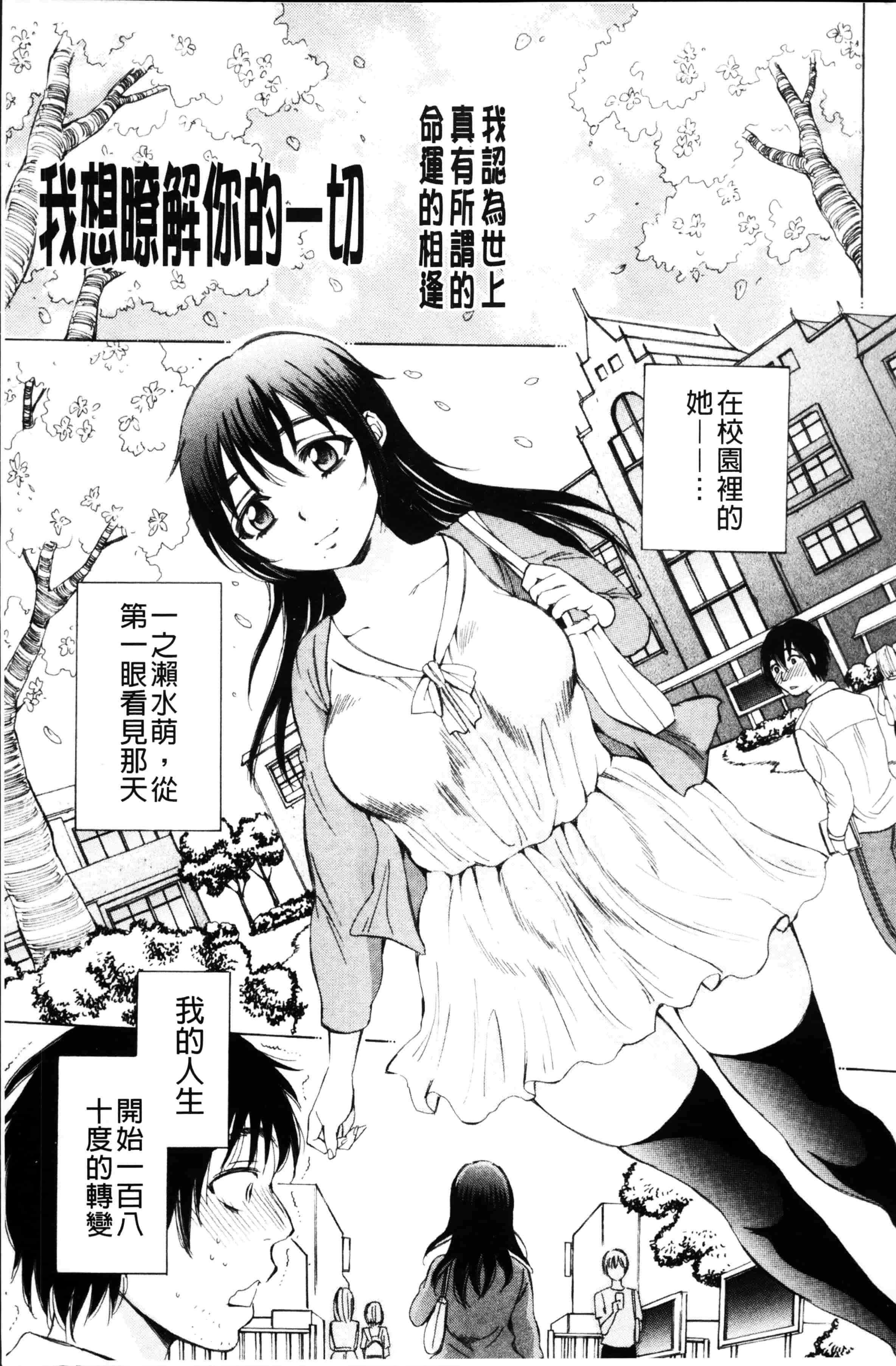 [サブスカ] えあエッチ!_第4集
