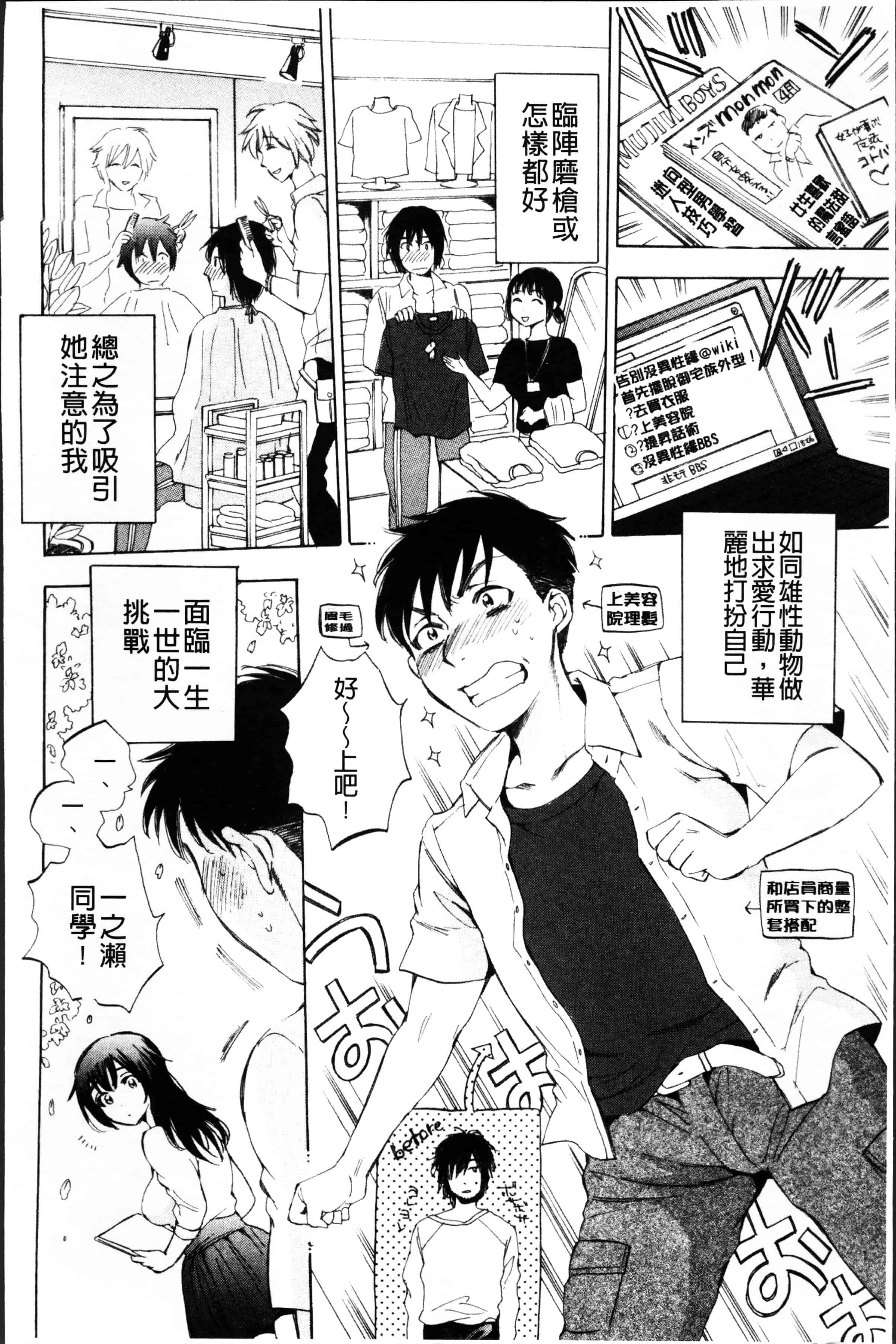 [サブスカ] えあエッチ!_第4集