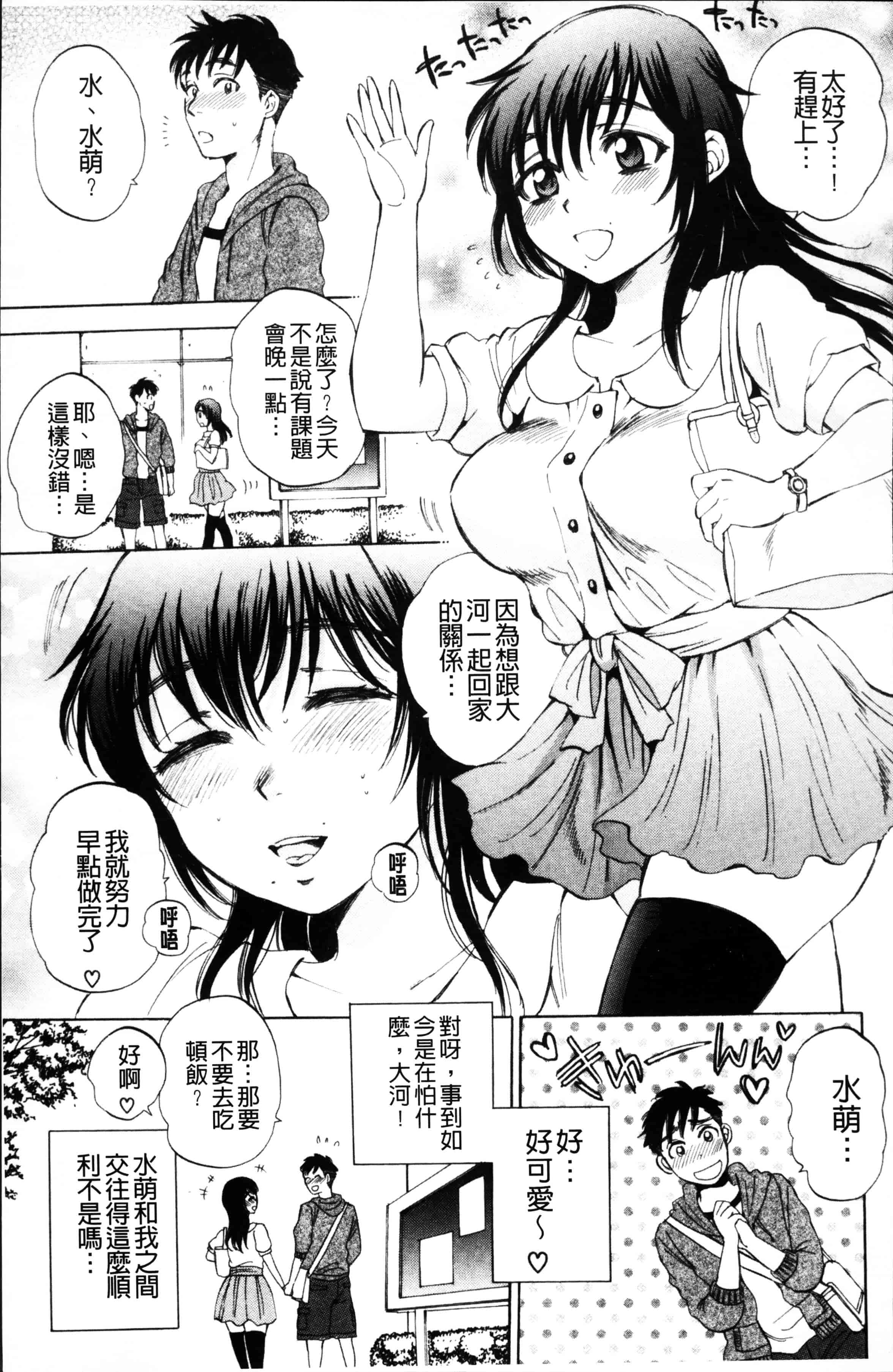 [サブスカ] えあエッチ!_第4集