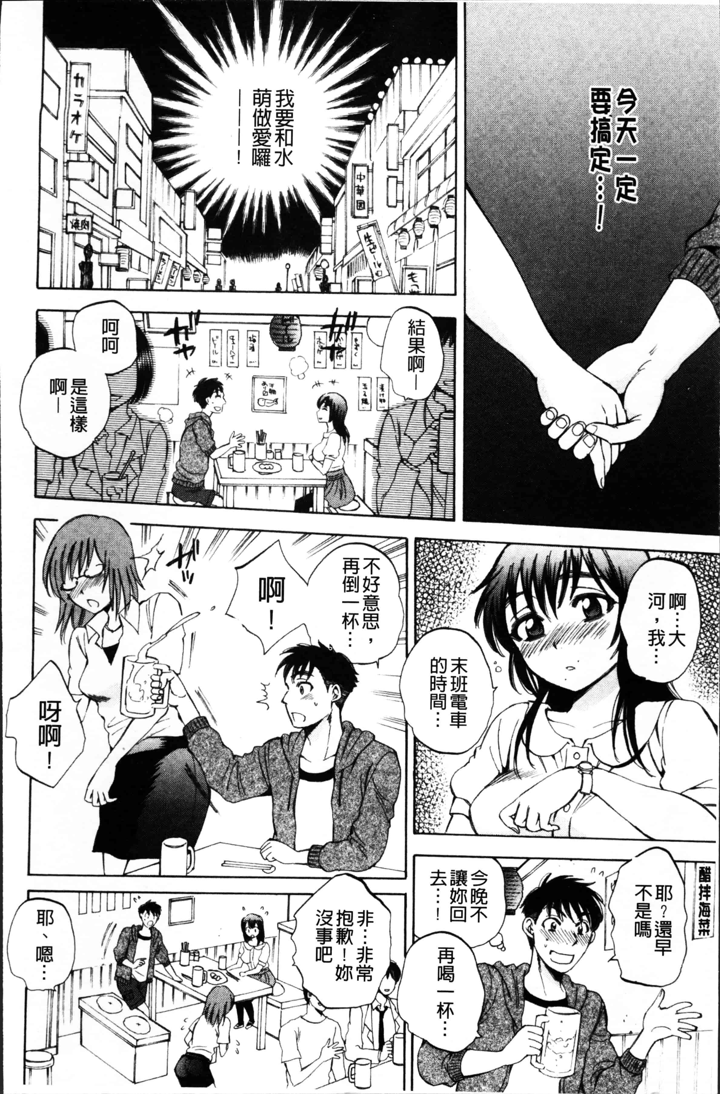 [サブスカ] えあエッチ!_第4集