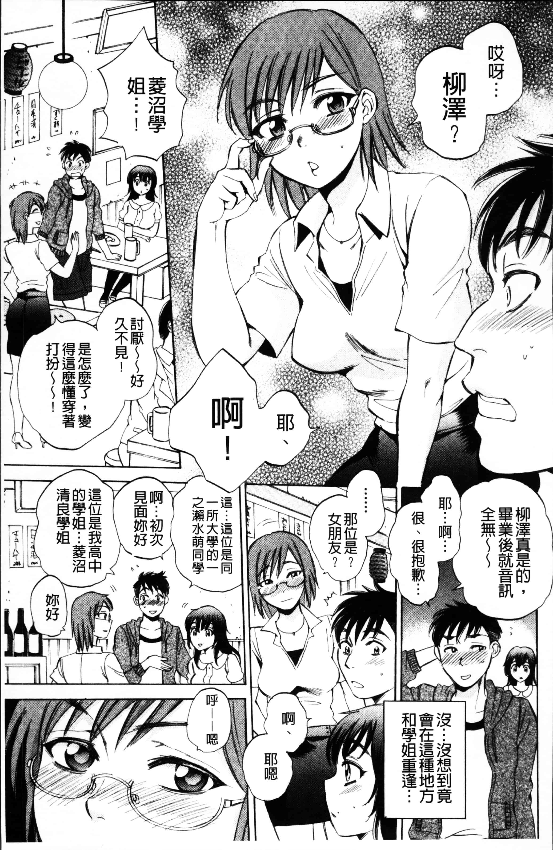 [サブスカ] えあエッチ!_第4集