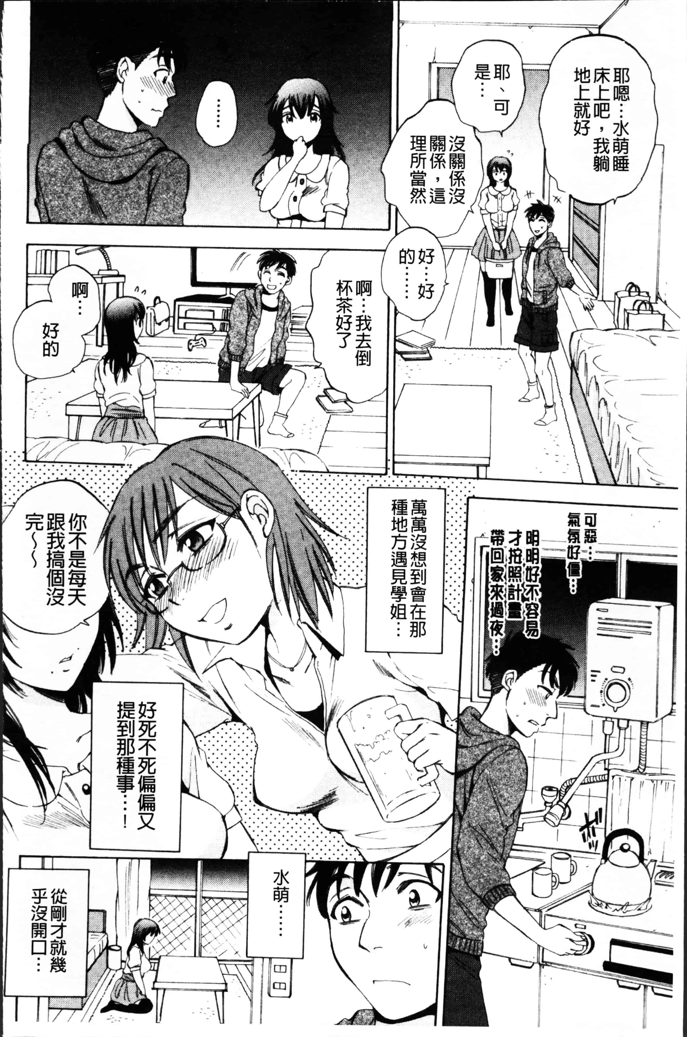 [サブスカ] えあエッチ!_第5集