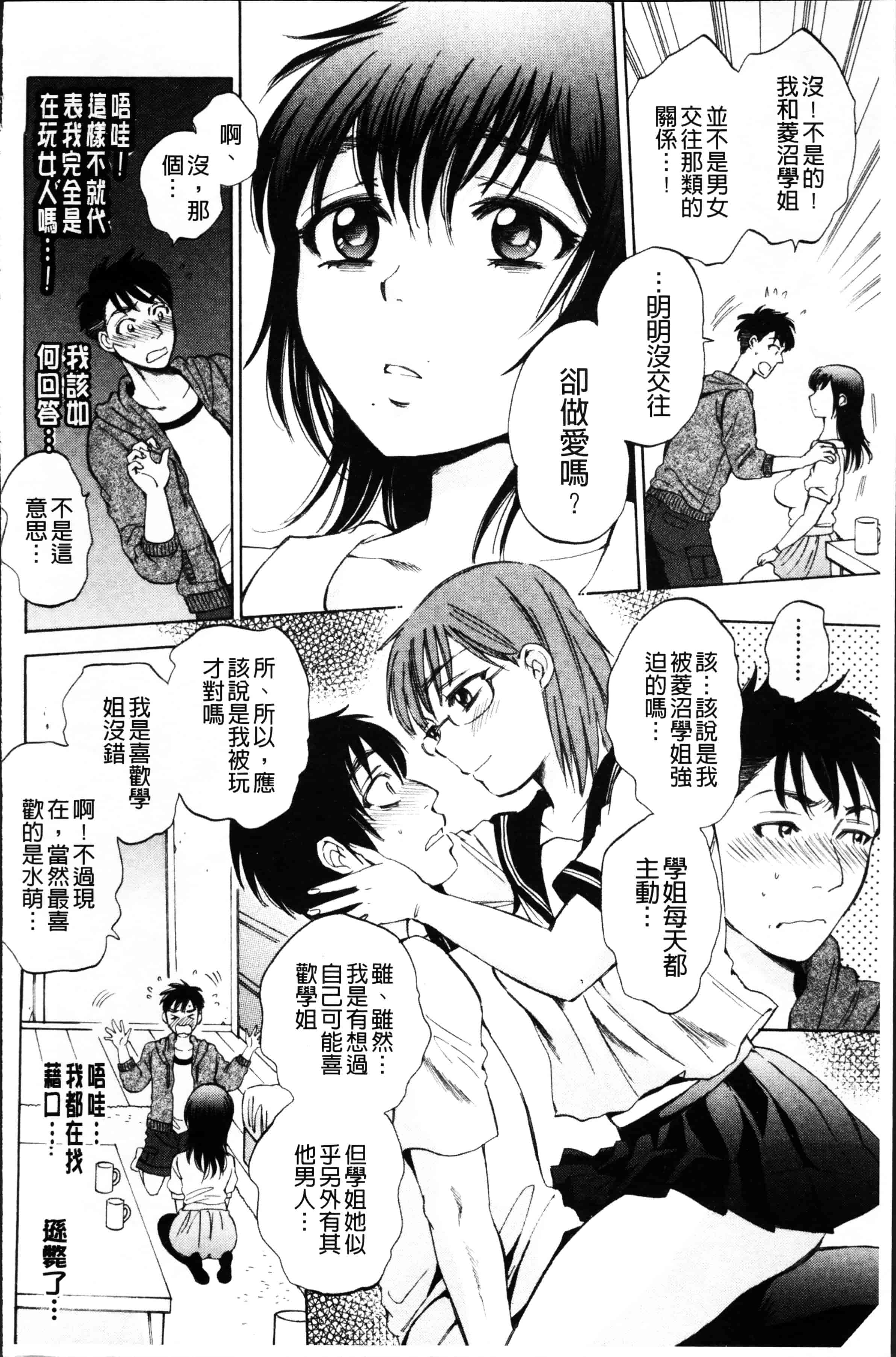 [サブスカ] えあエッチ!_第5集