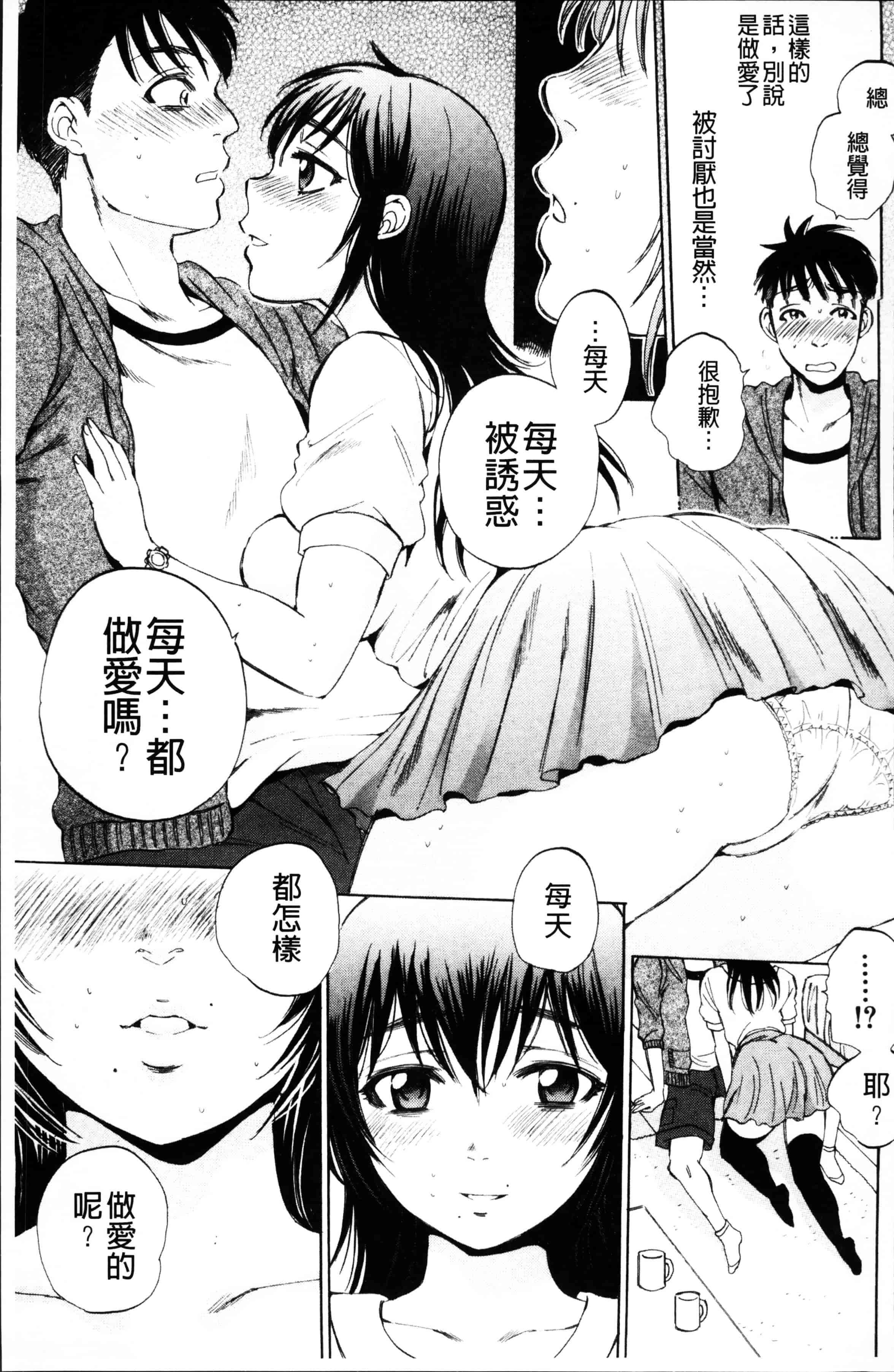 [サブスカ] えあエッチ!_第5集
