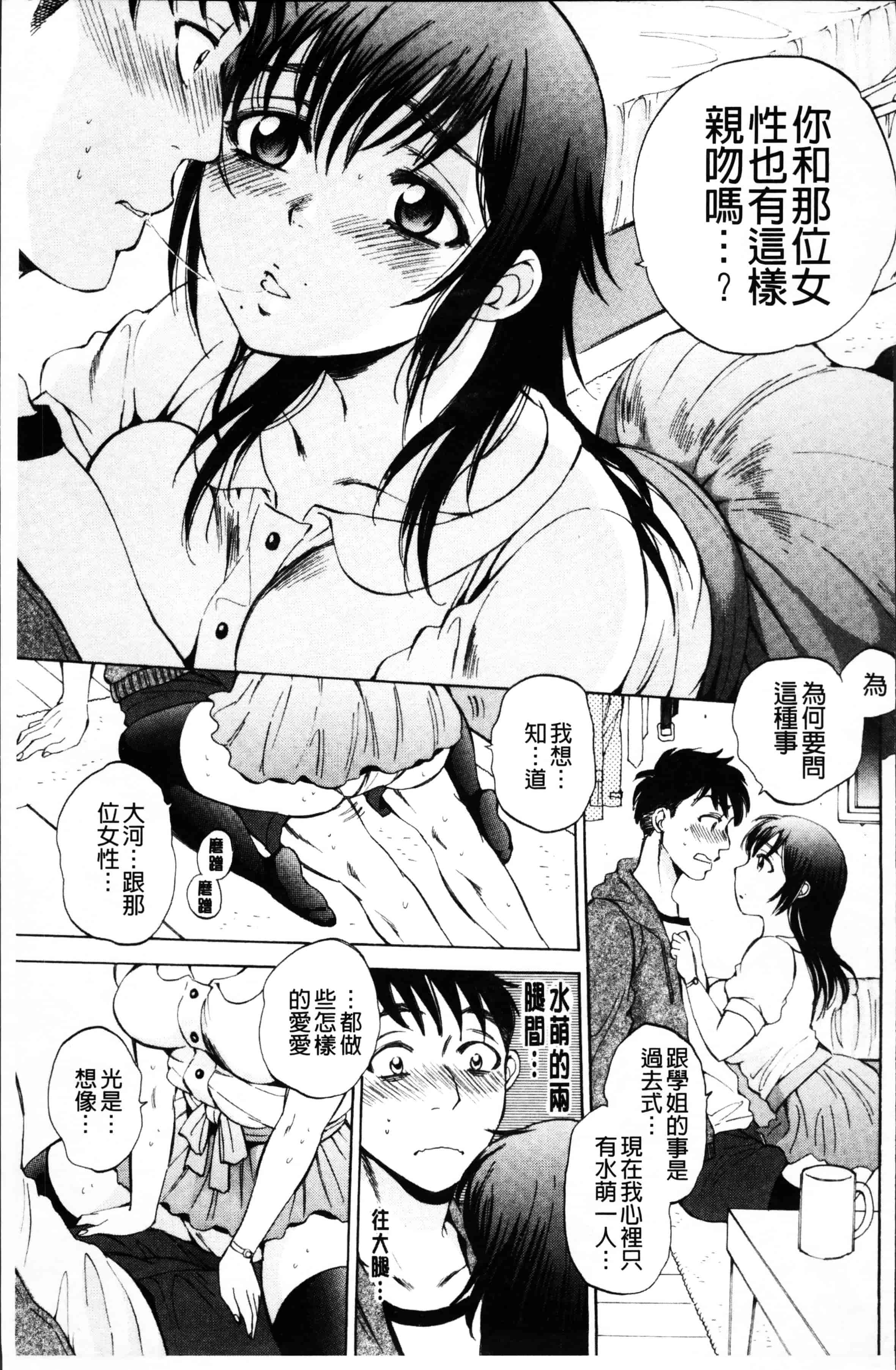 [サブスカ] えあエッチ!_第5集