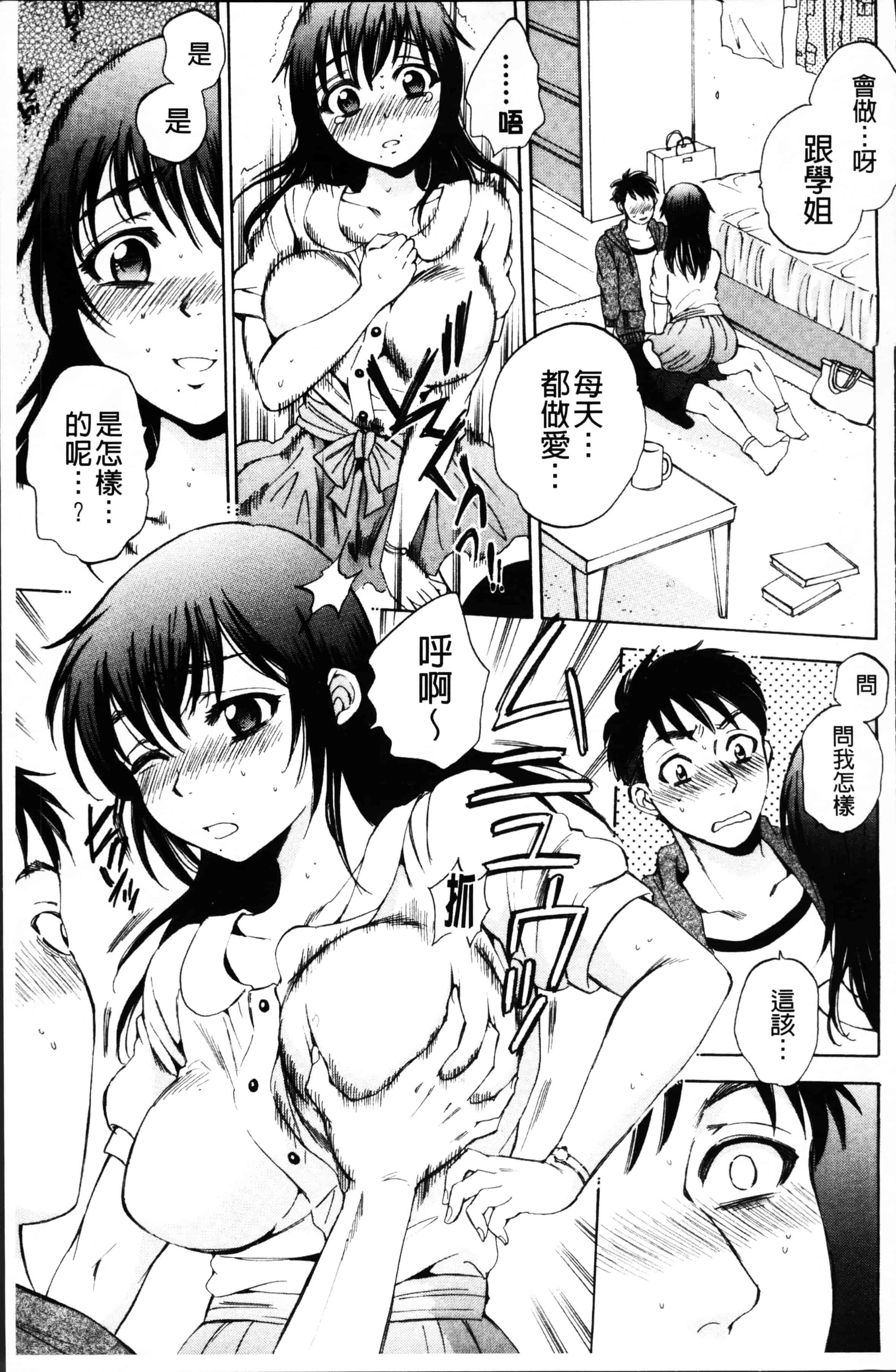 [サブスカ] えあエッチ!_第5集