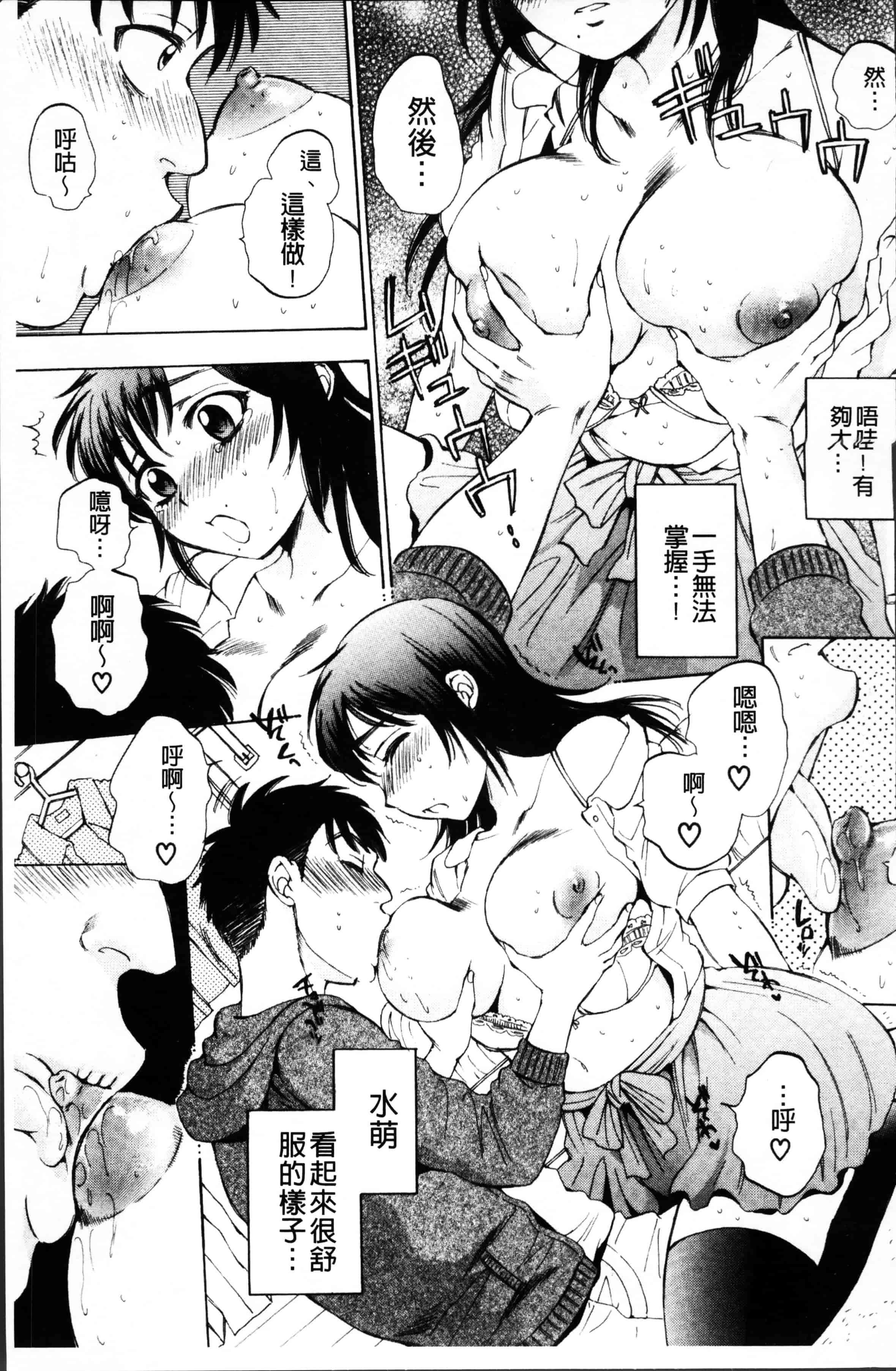[サブスカ] えあエッチ!_第5集