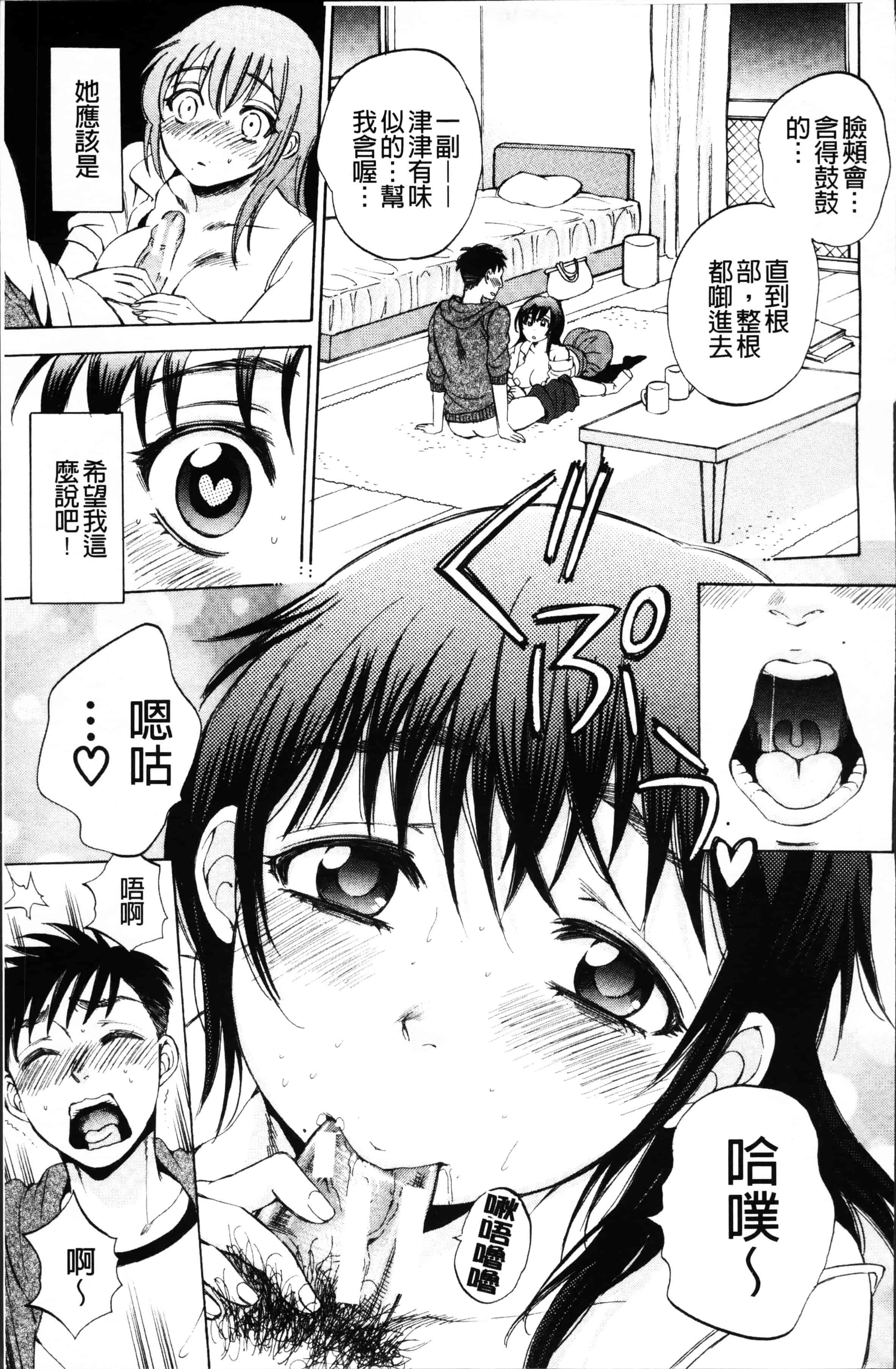 [サブスカ] えあエッチ!_第5集