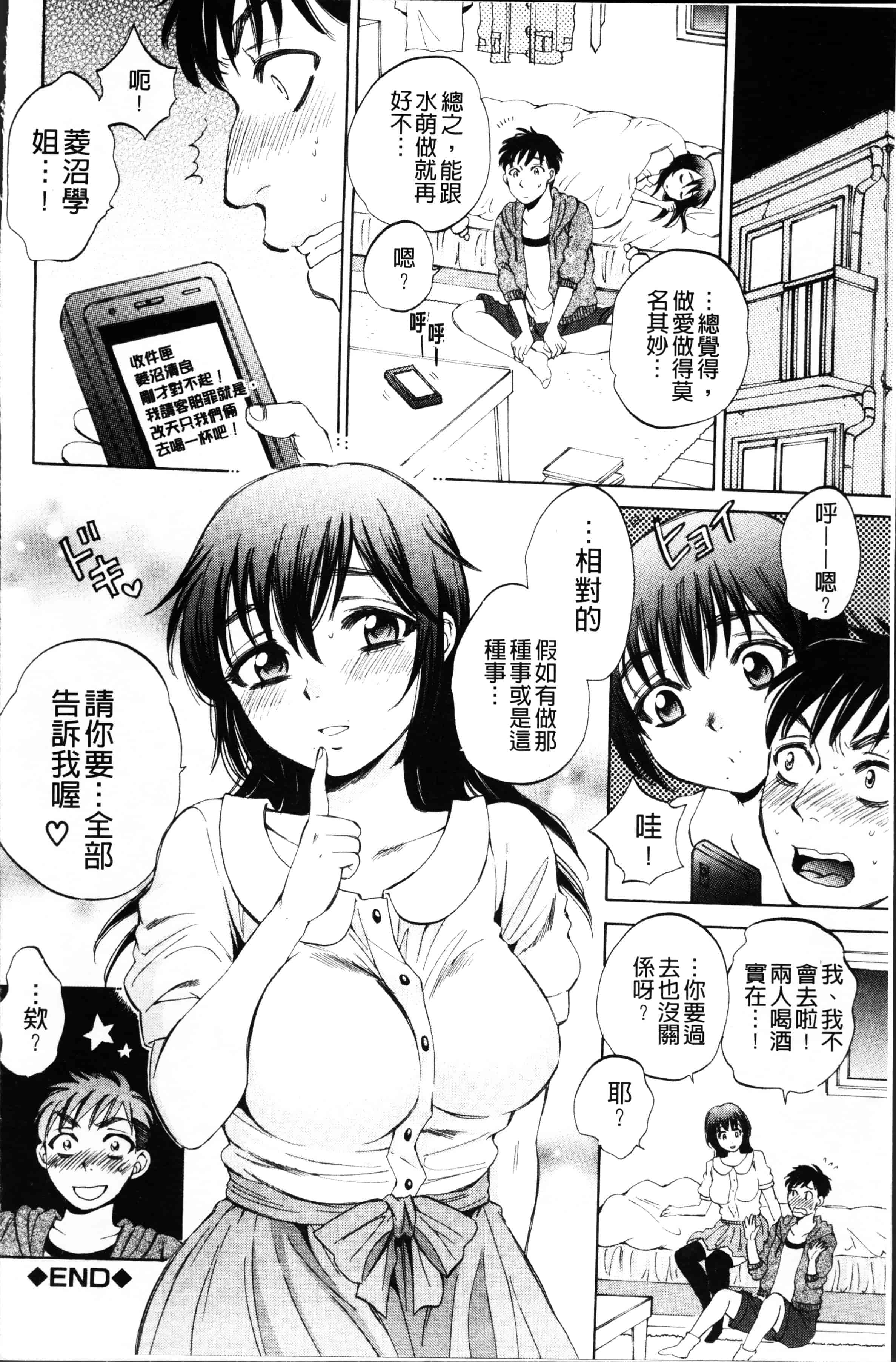 [サブスカ] えあエッチ!_第5集