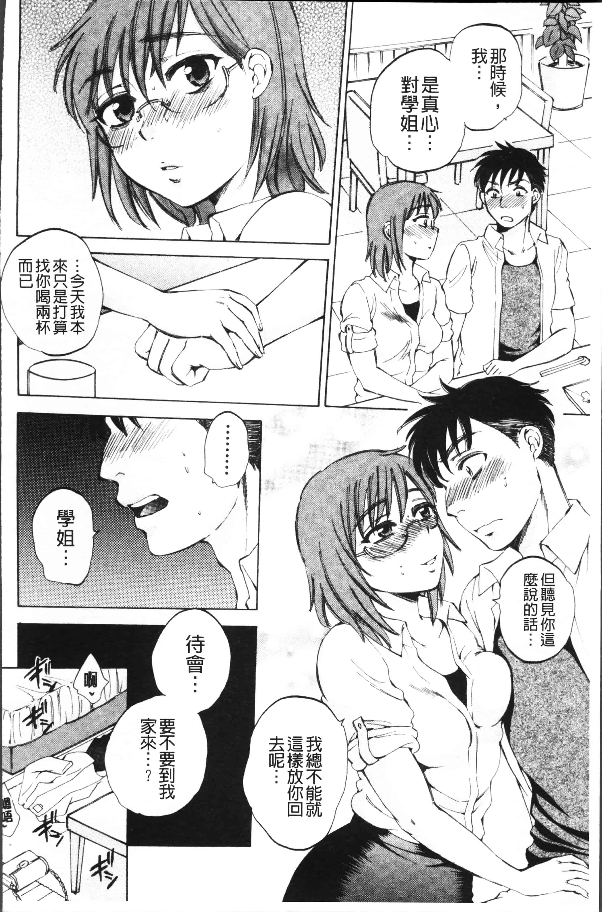 [サブスカ] えあエッチ!_第5集