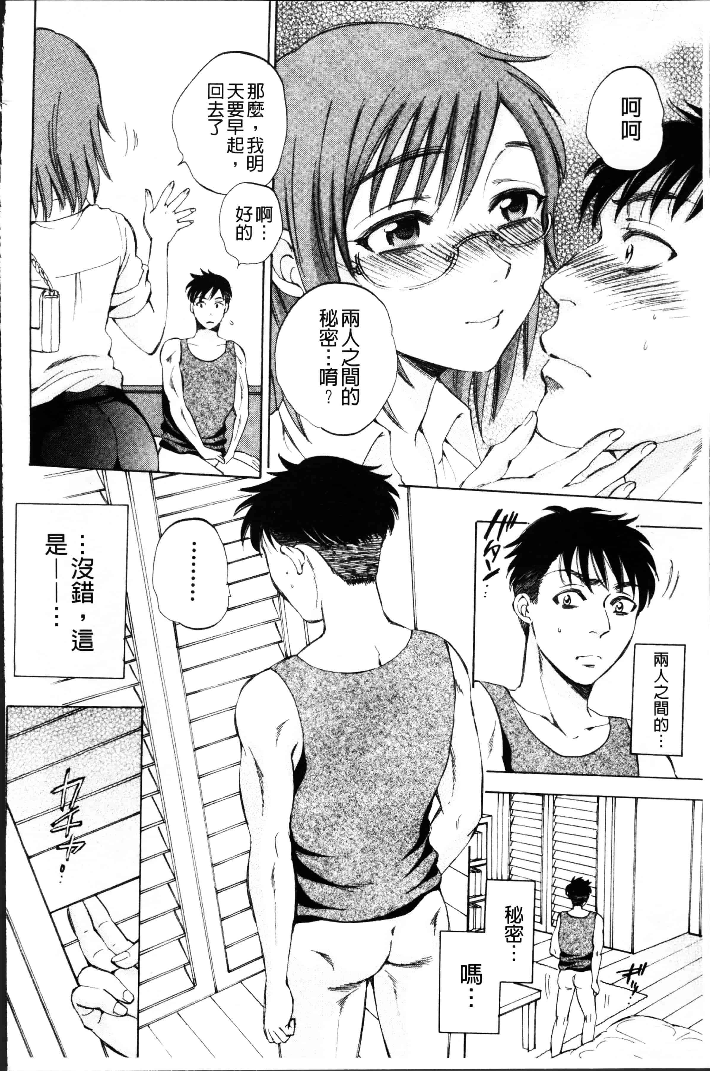 [サブスカ] えあエッチ!_第6集