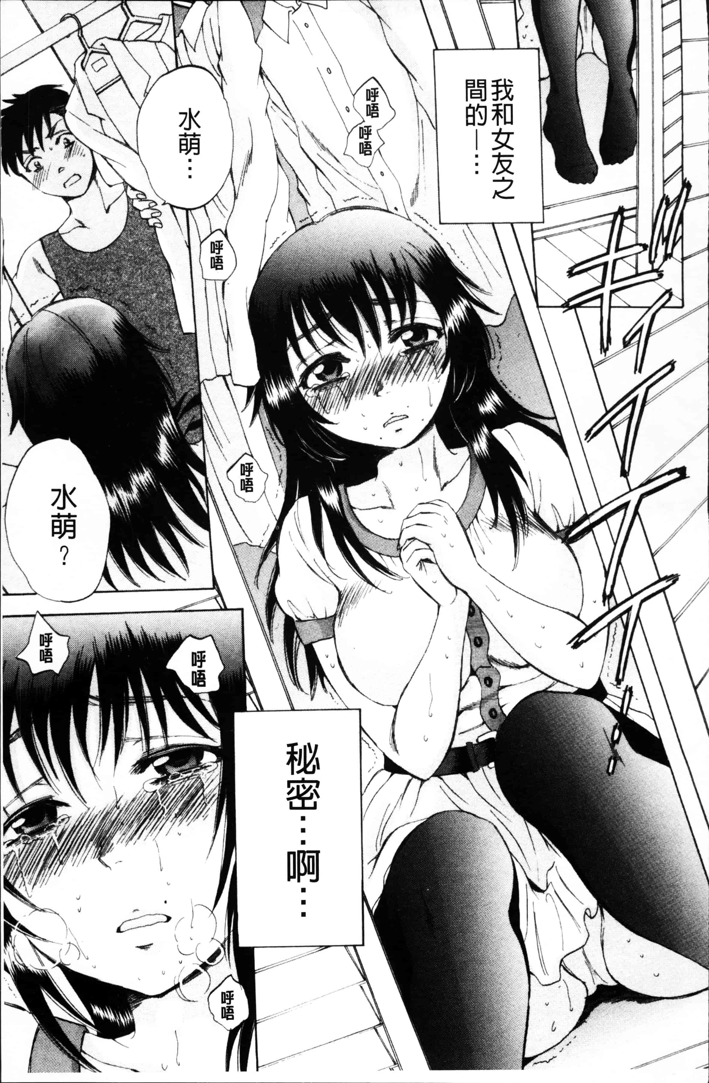 [サブスカ] えあエッチ!_第6集