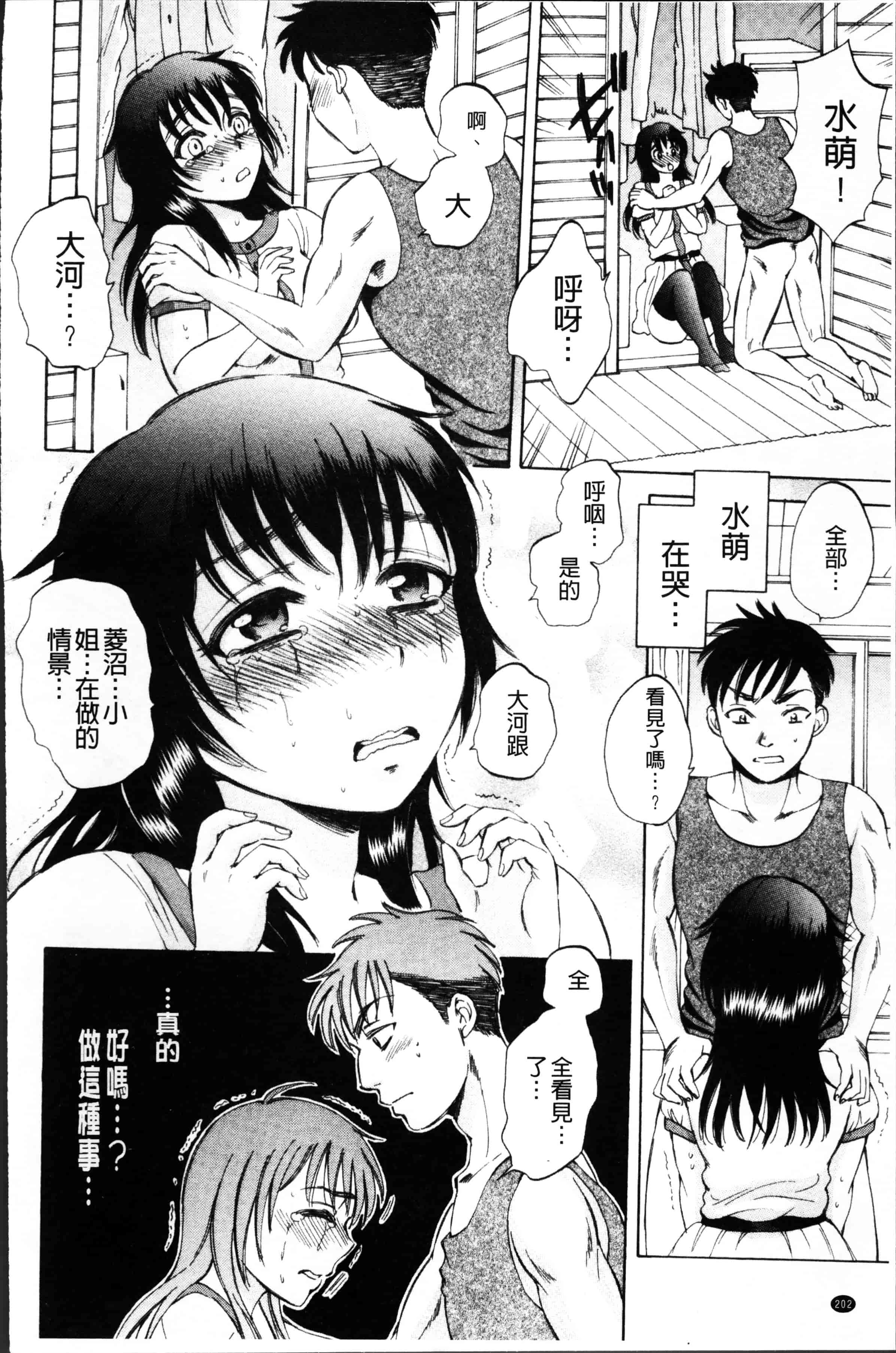 [サブスカ] えあエッチ!_第6集