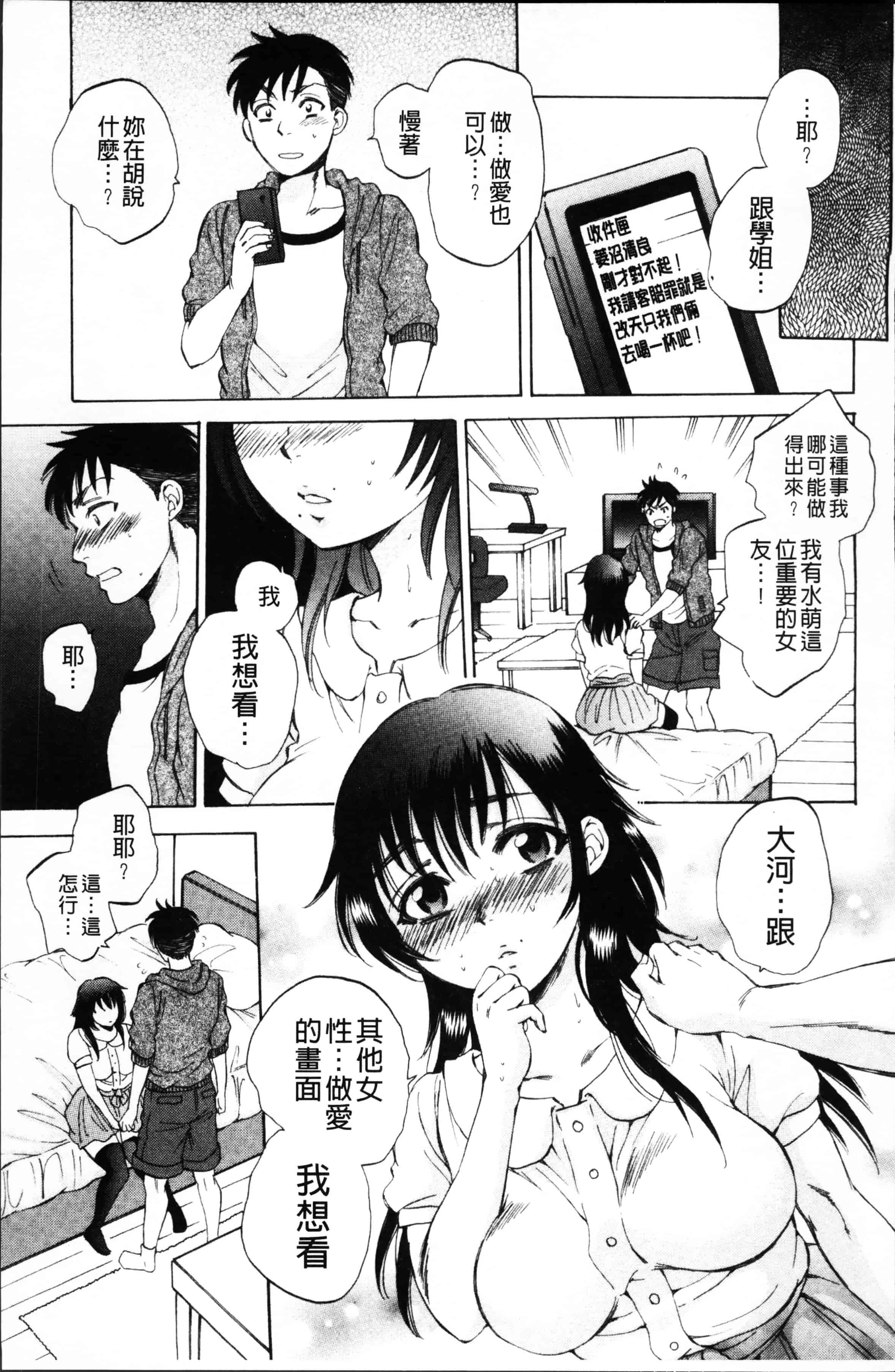 [サブスカ] えあエッチ!_第6集