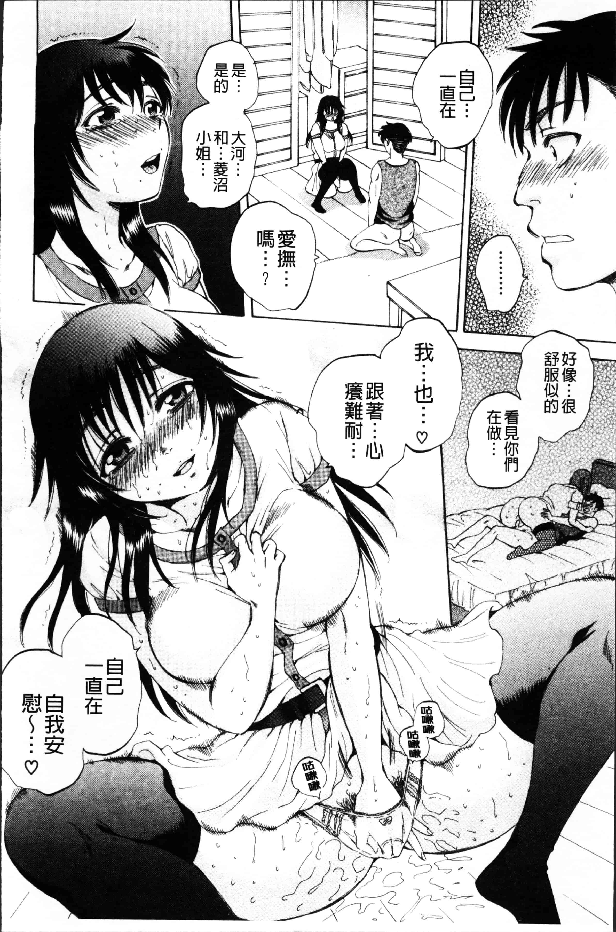 [サブスカ] えあエッチ!_第6集