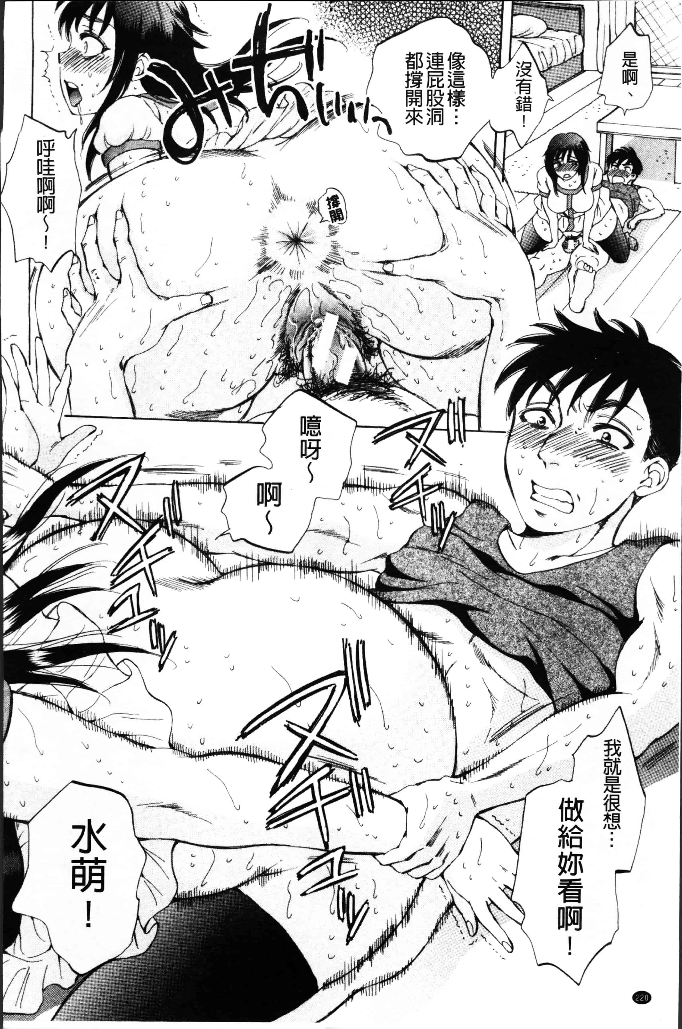 [サブスカ] えあエッチ!_第6集