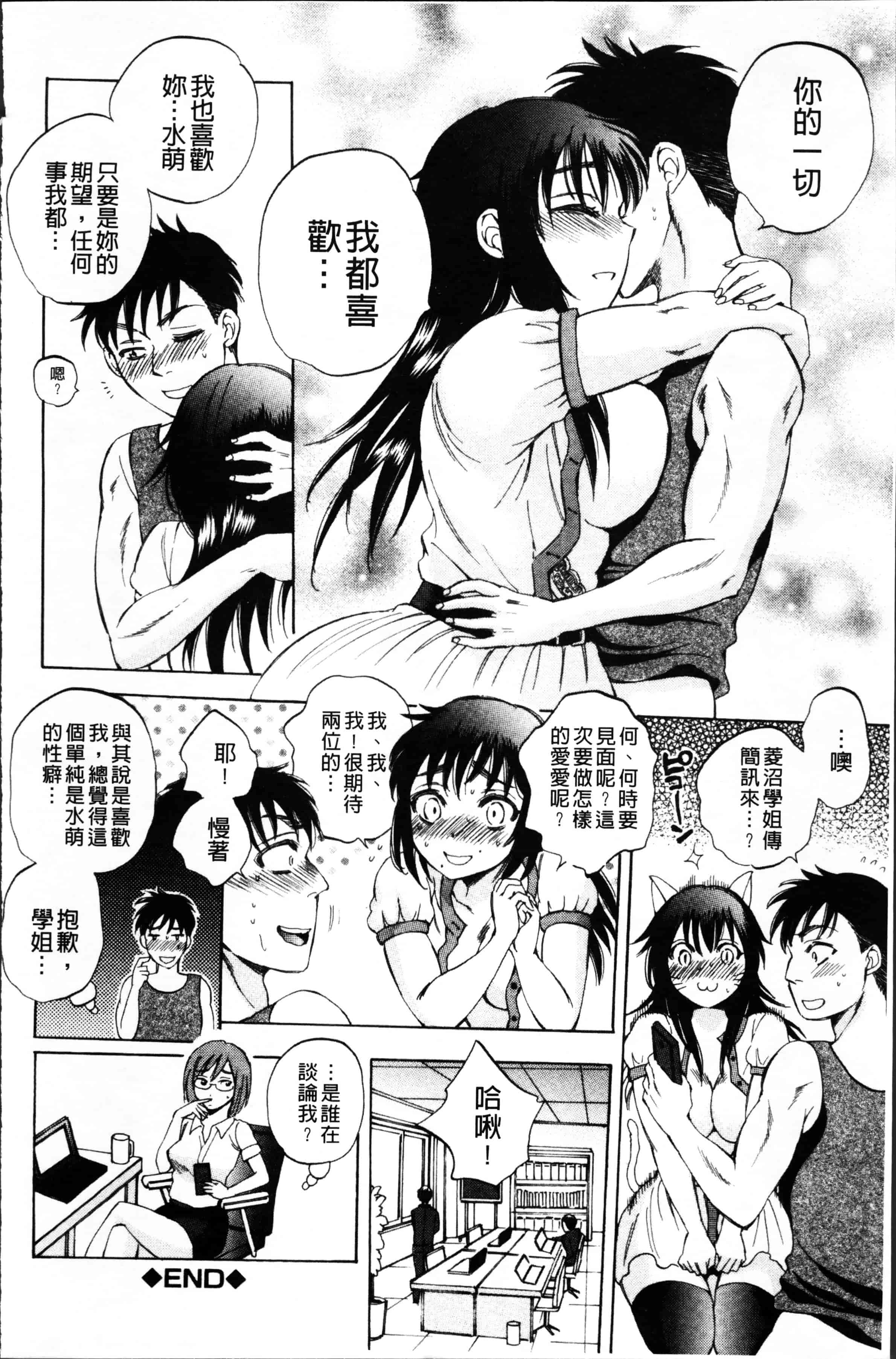 [サブスカ] えあエッチ!_第6集