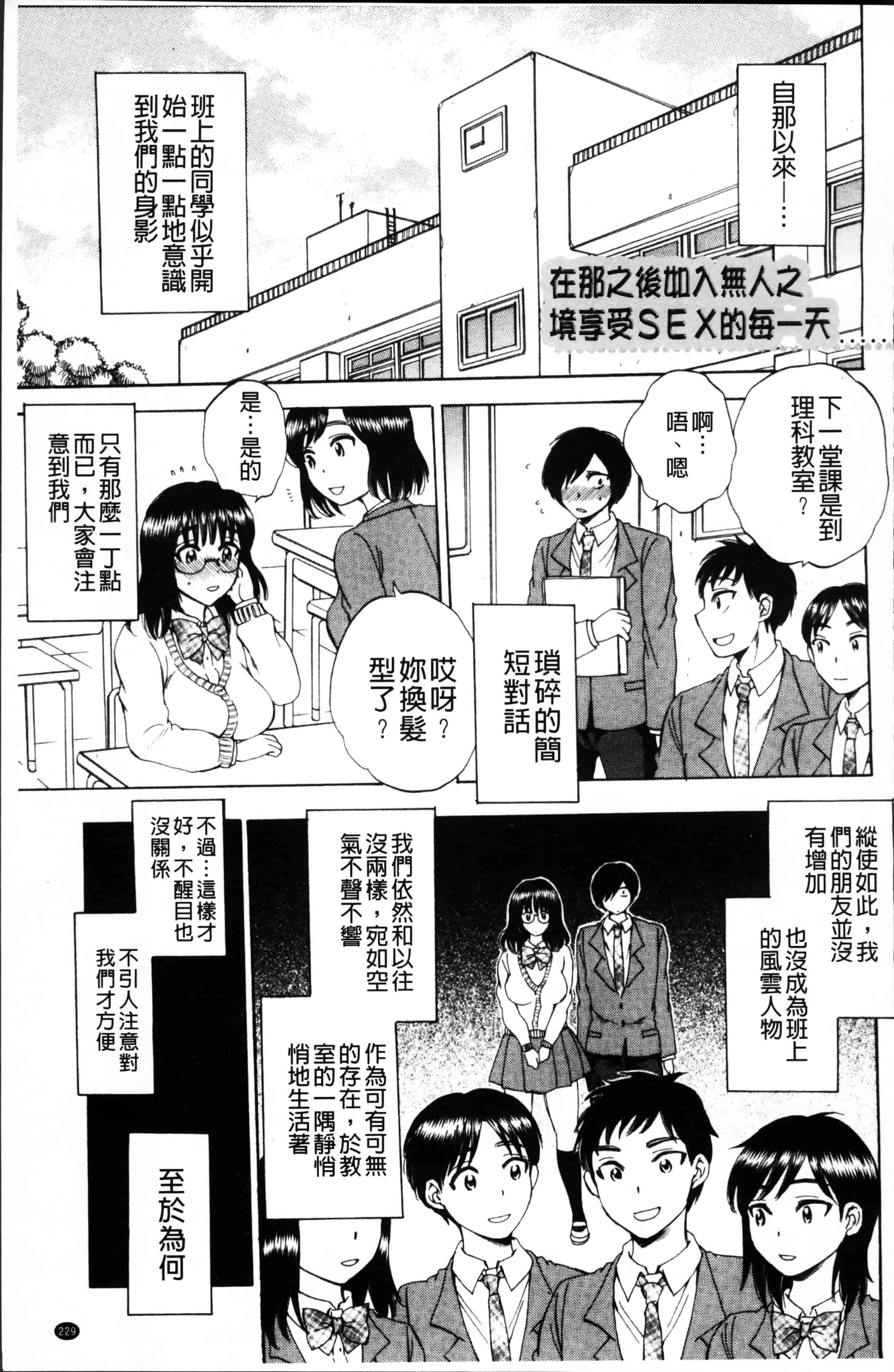 [サブスカ] えあエッチ!_第6集