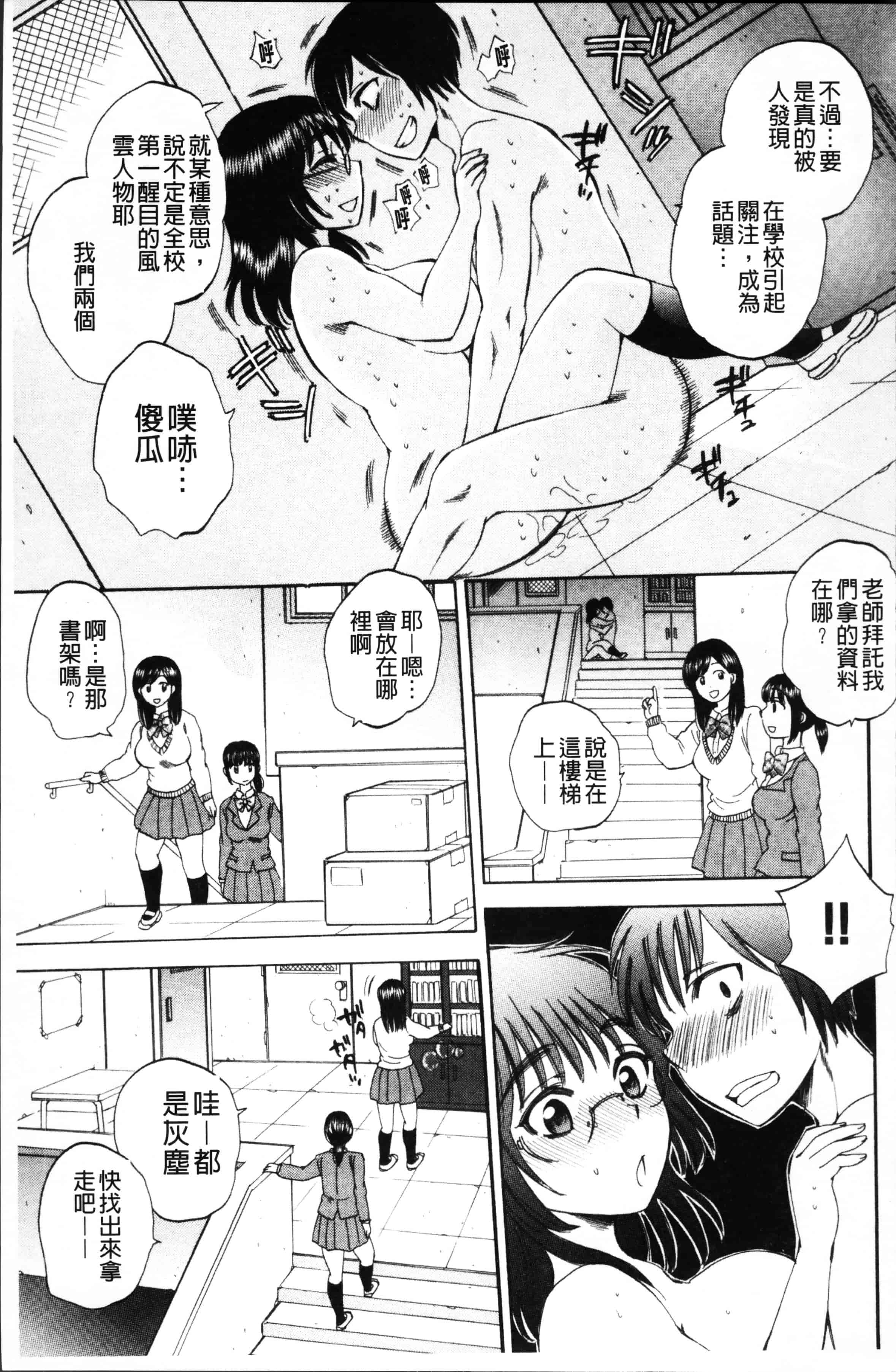 [サブスカ] えあエッチ!_第6集