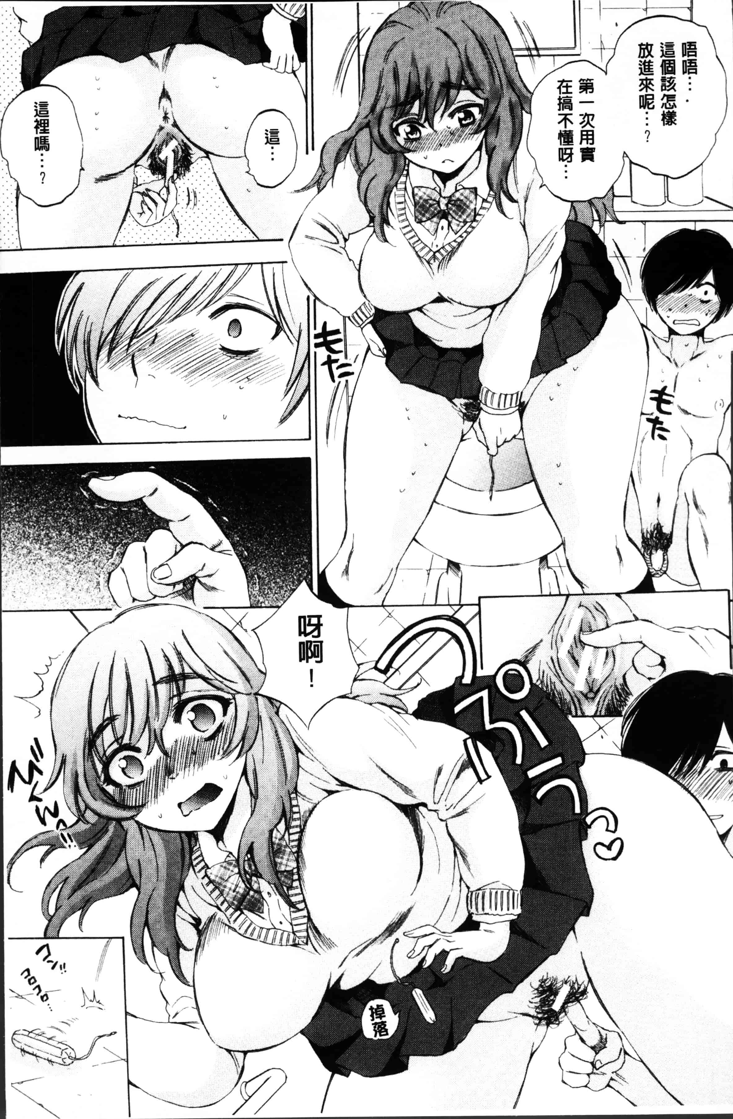 [サブスカ] えあエッチ!_第1集