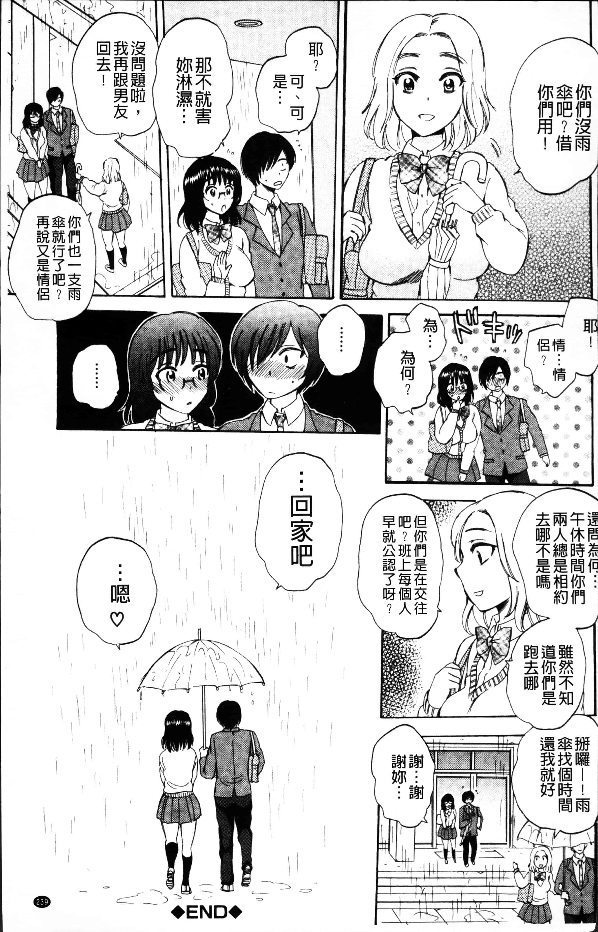[サブスカ] えあエッチ!_第7集