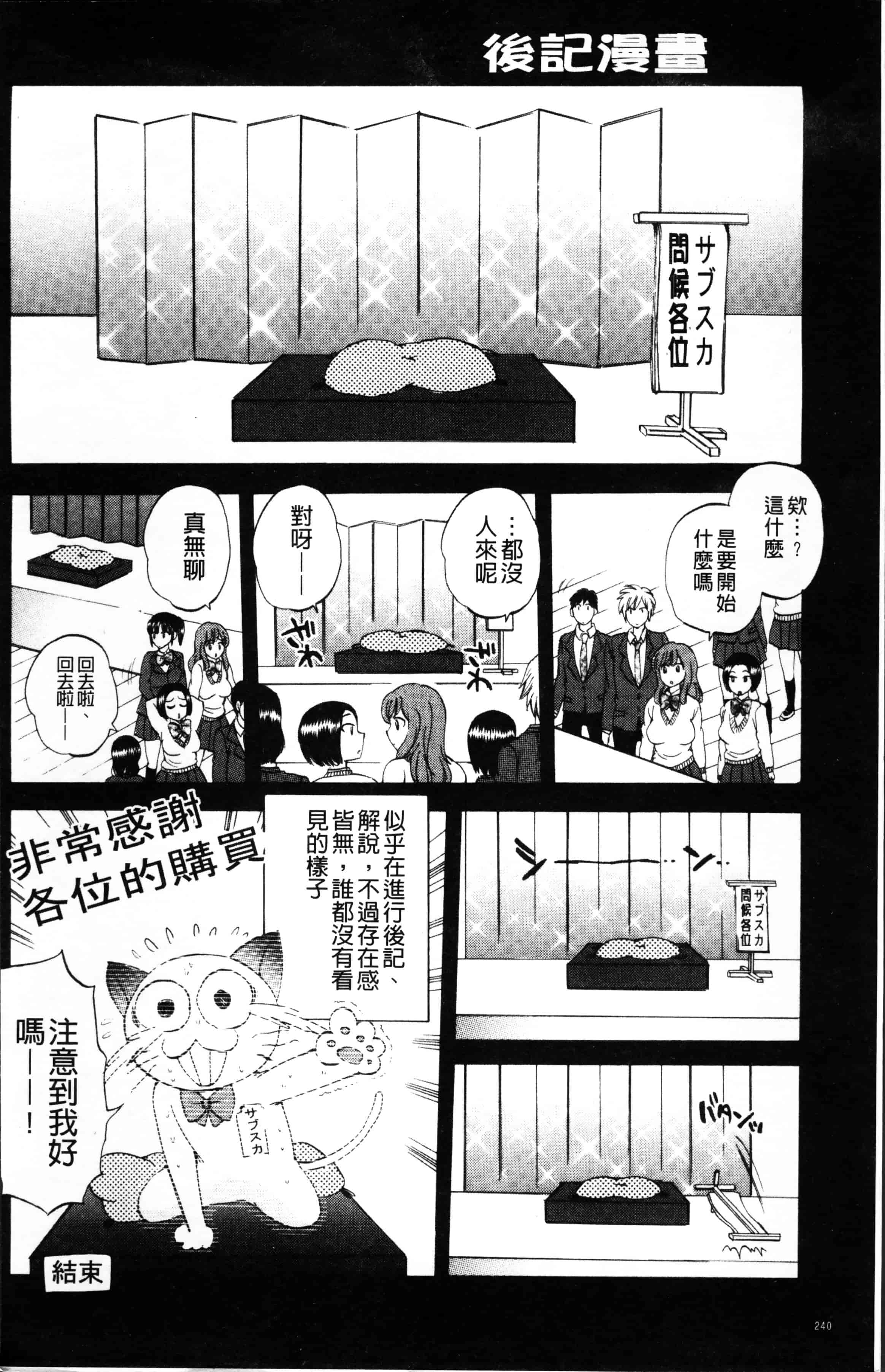 [サブスカ] えあエッチ!_第7集