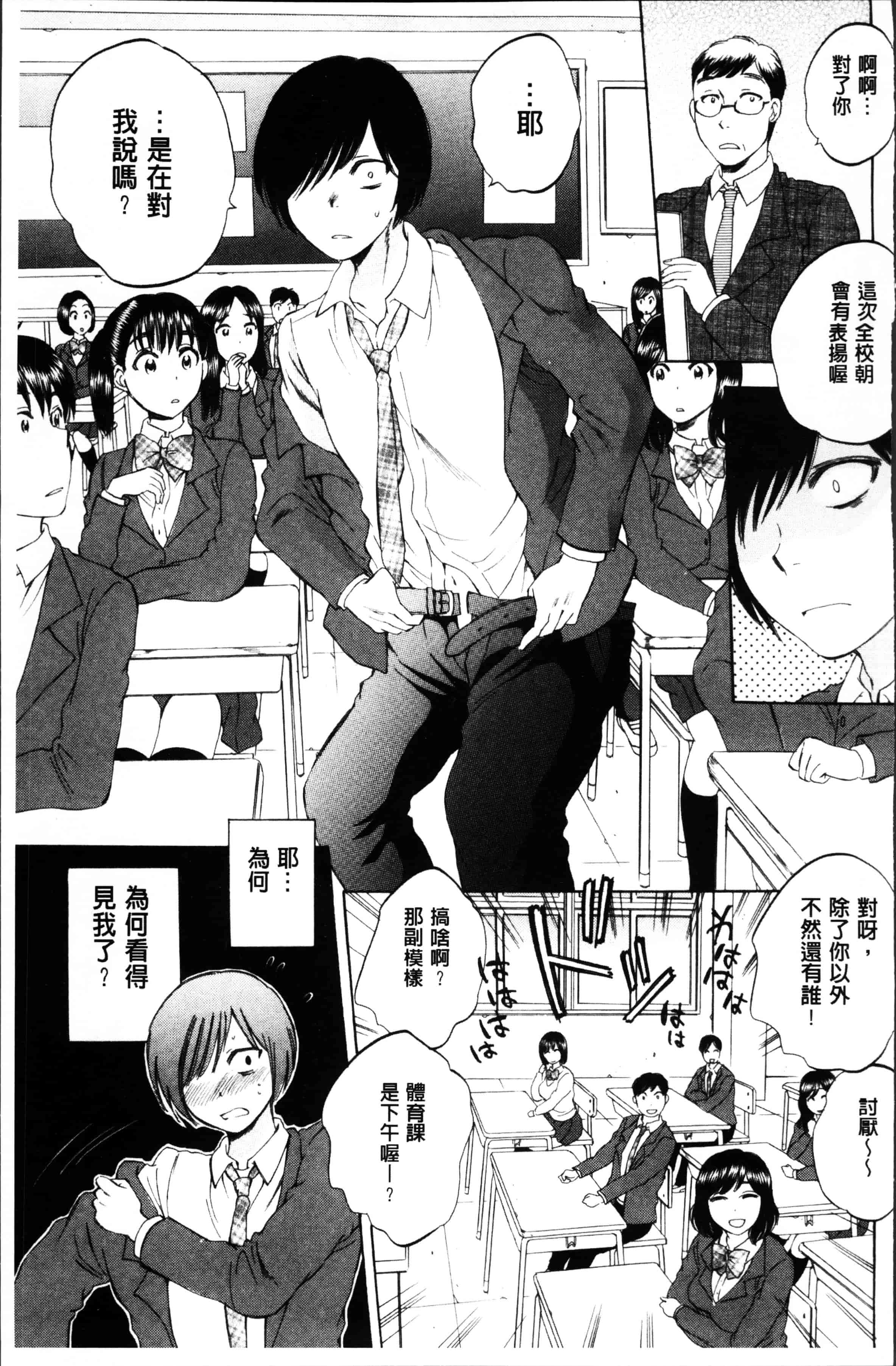 [サブスカ] えあエッチ!_第2集