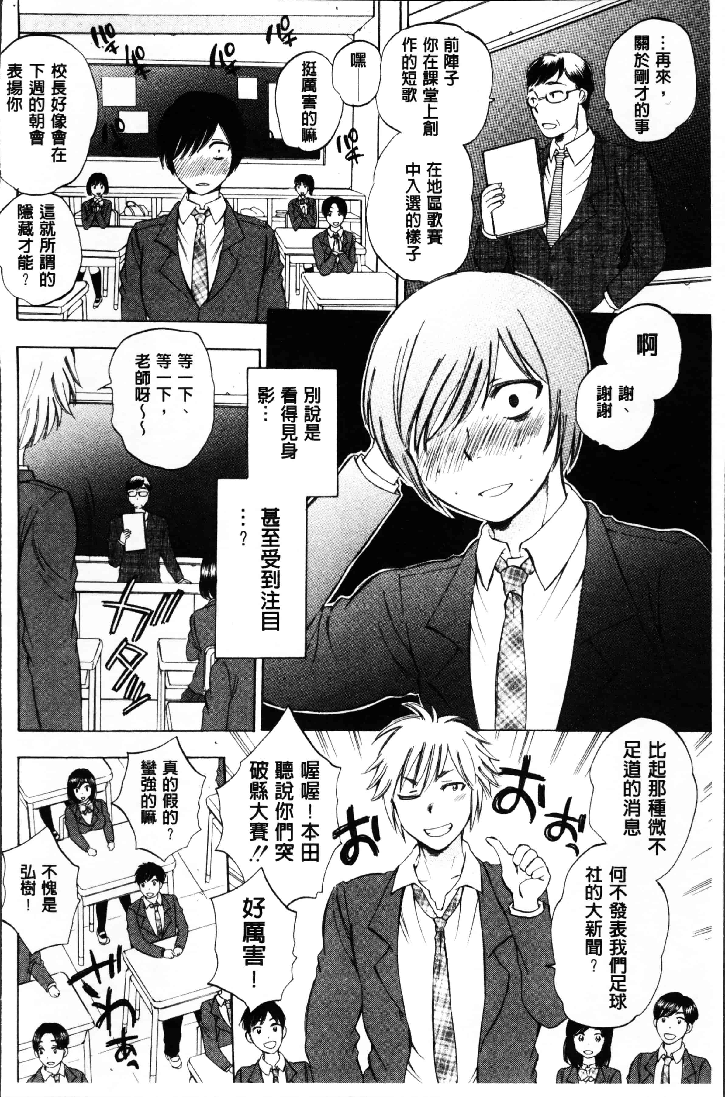 [サブスカ] えあエッチ!_第2集