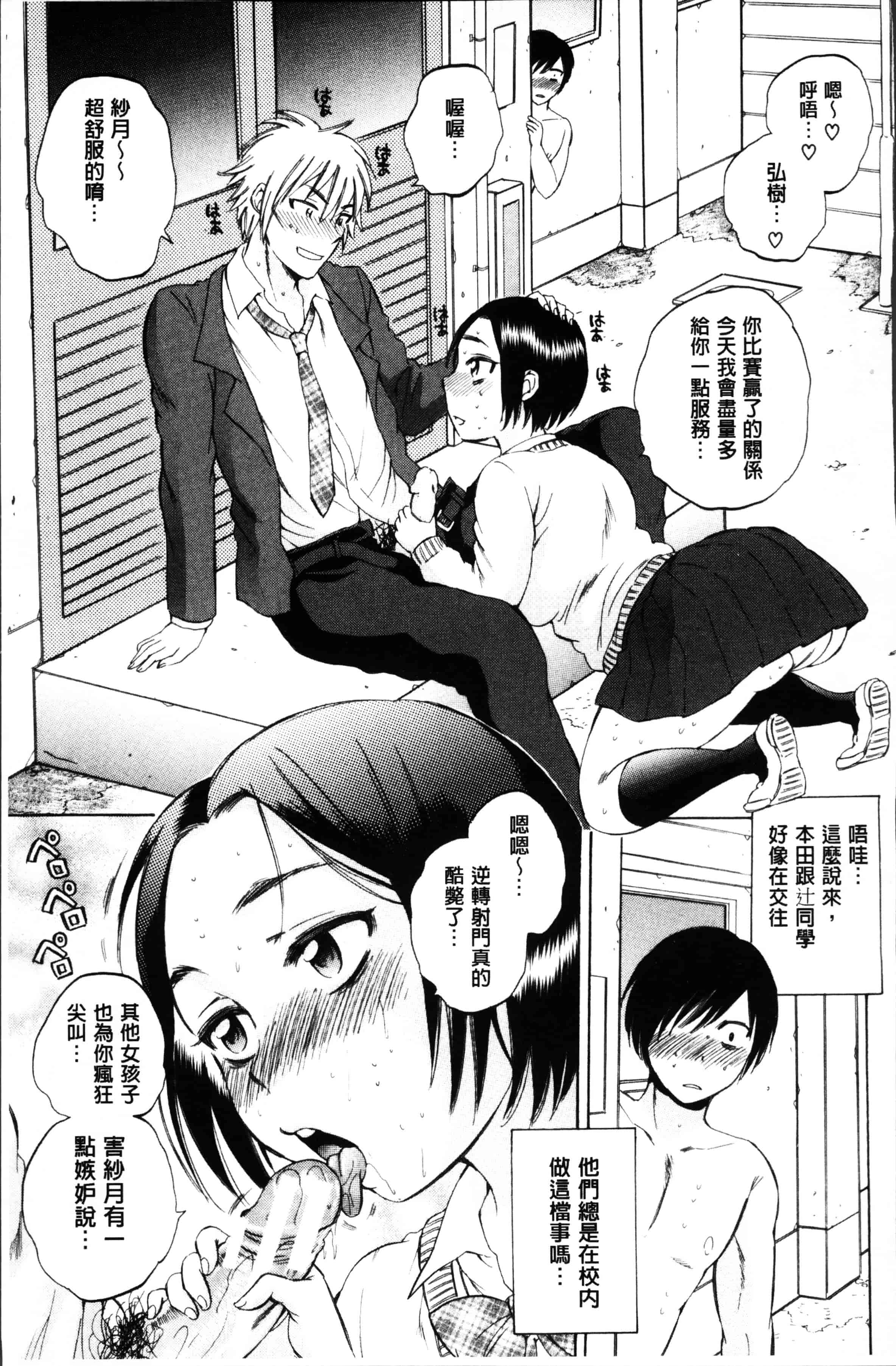 [サブスカ] えあエッチ!_第2集