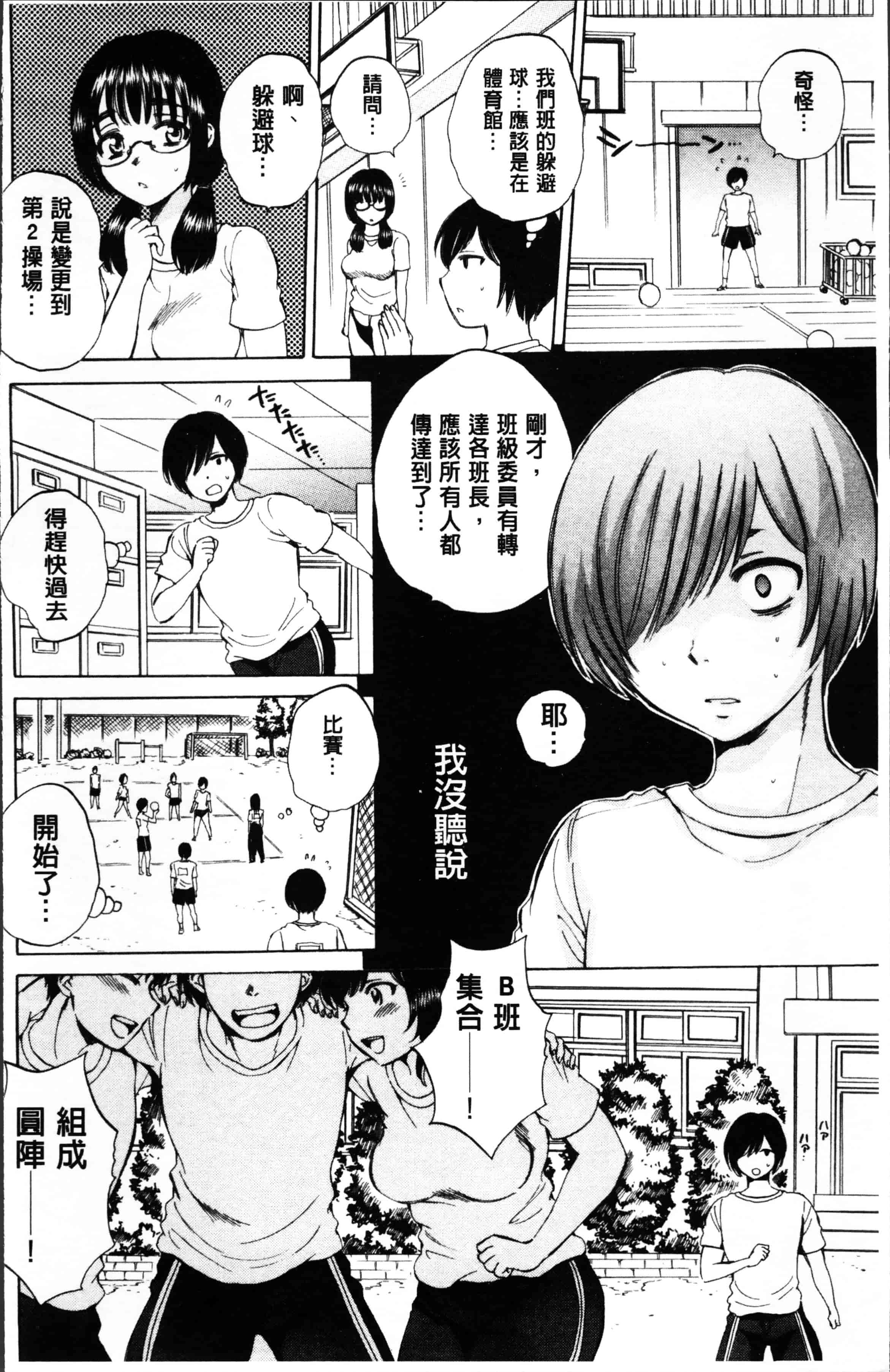 [サブスカ] えあエッチ!_第1集