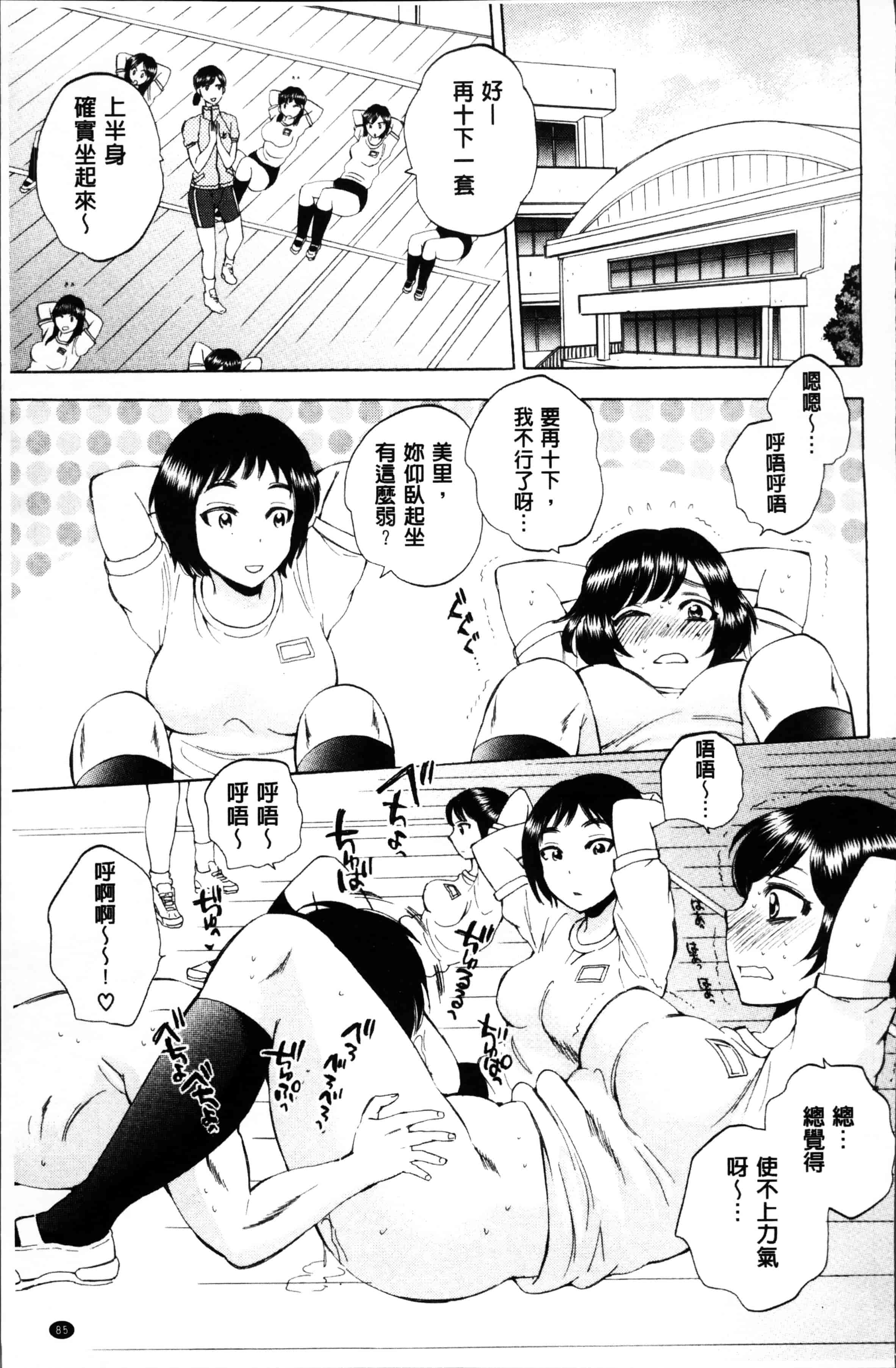 [サブスカ] えあエッチ!_第3集