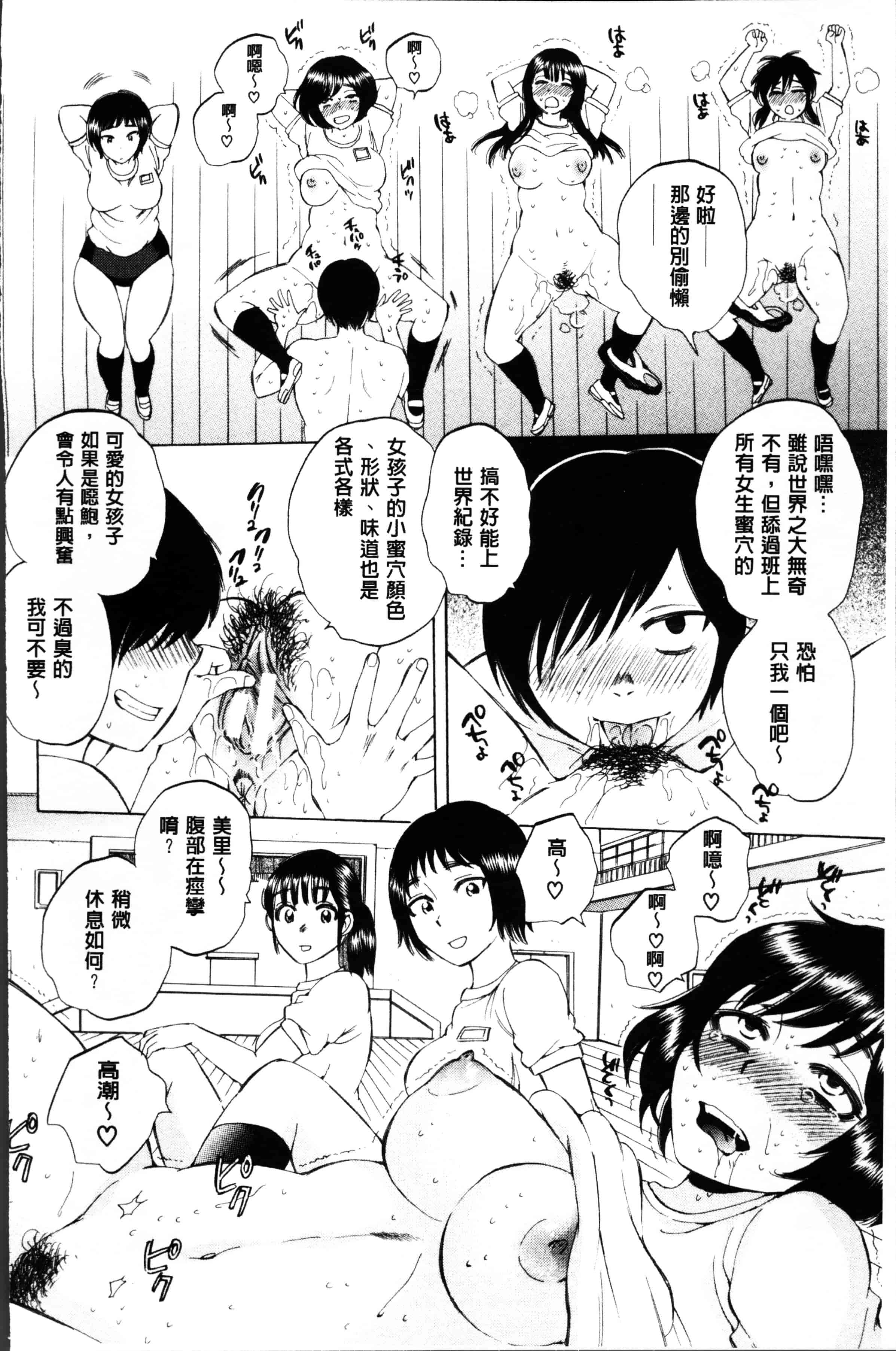 [サブスカ] えあエッチ!_第3集