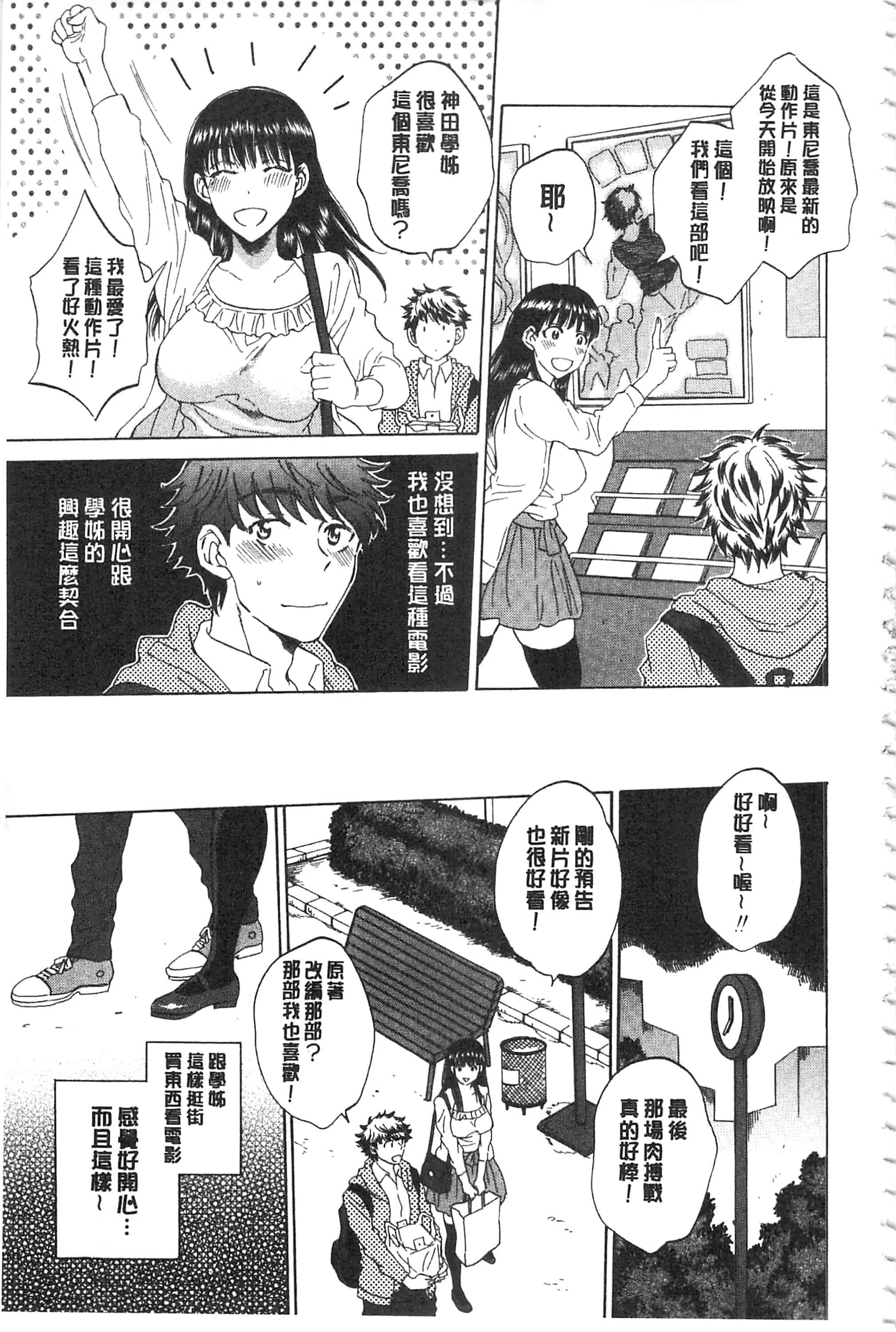 [サブスカ] 彼女が見てる 僕のセックス_第1集