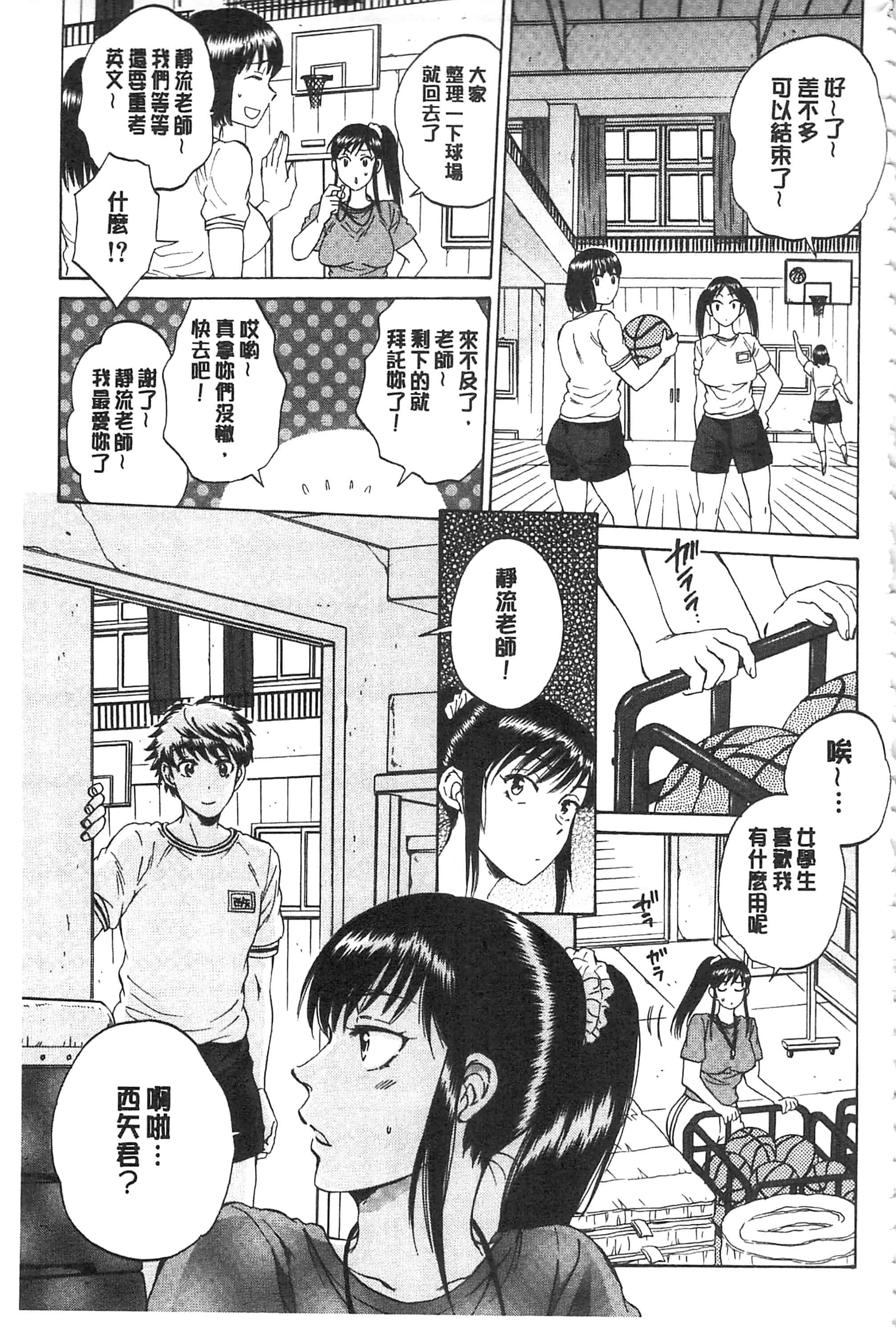 [サブスカ] 彼女が見てる 僕のセックス_第3集