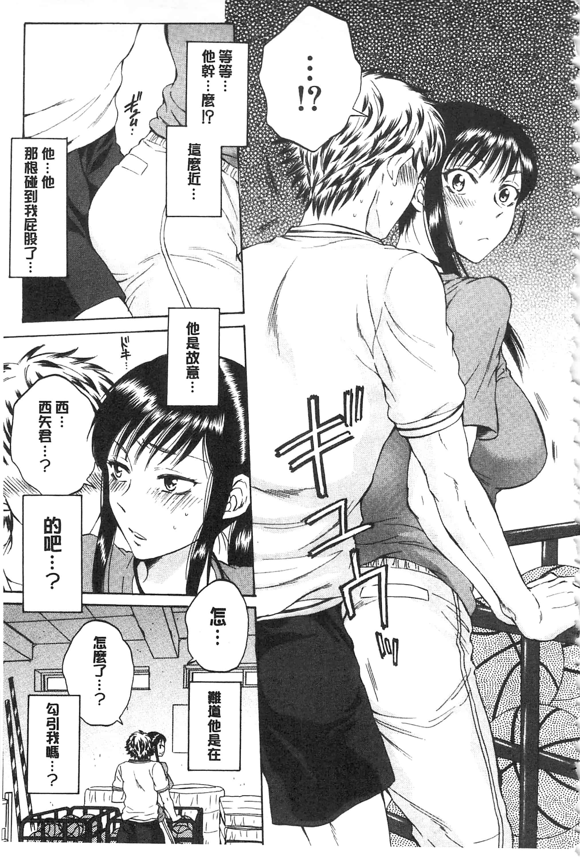 [サブスカ] 彼女が見てる 僕のセックス_第3集