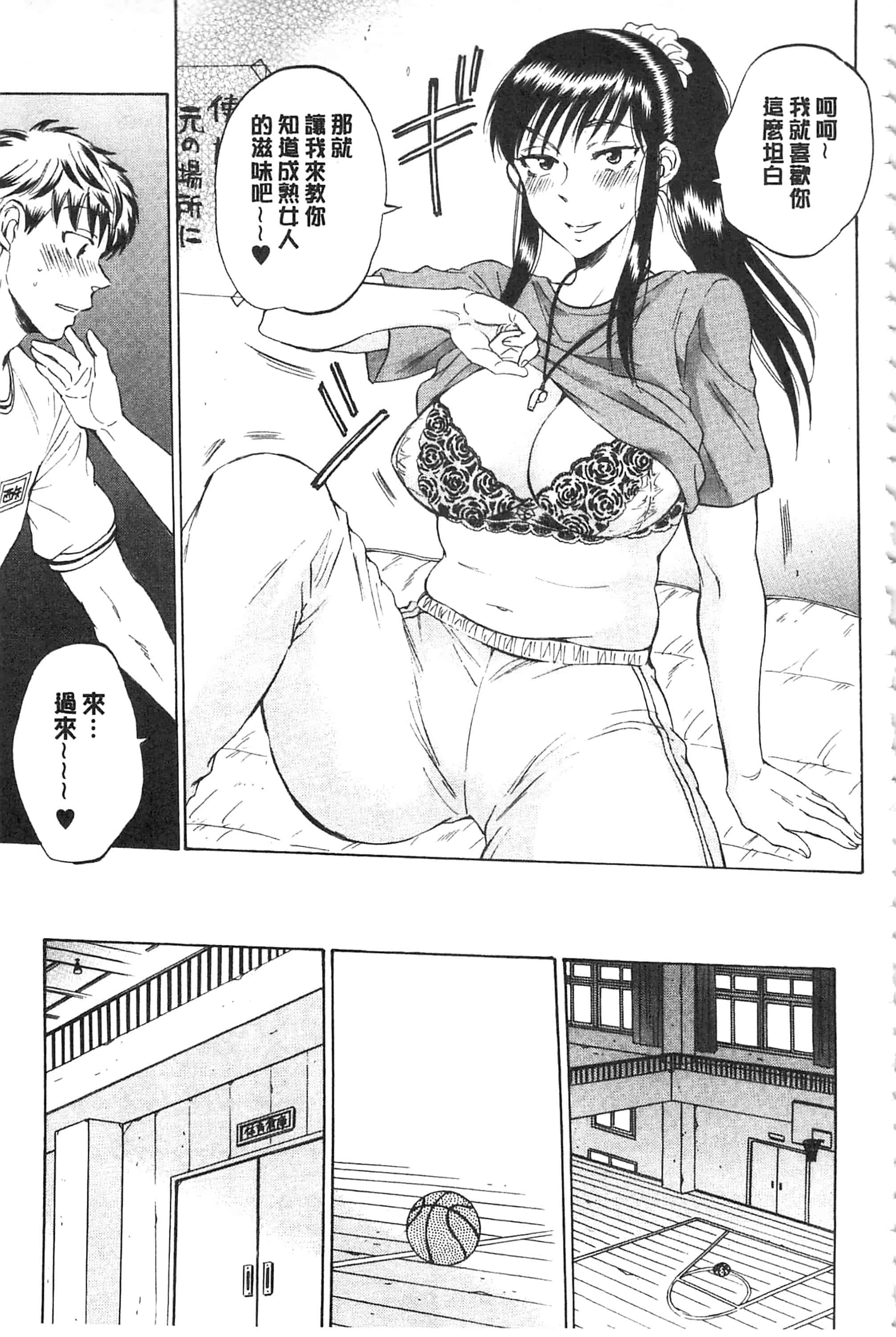 [サブスカ] 彼女が見てる 僕のセックス_第3集