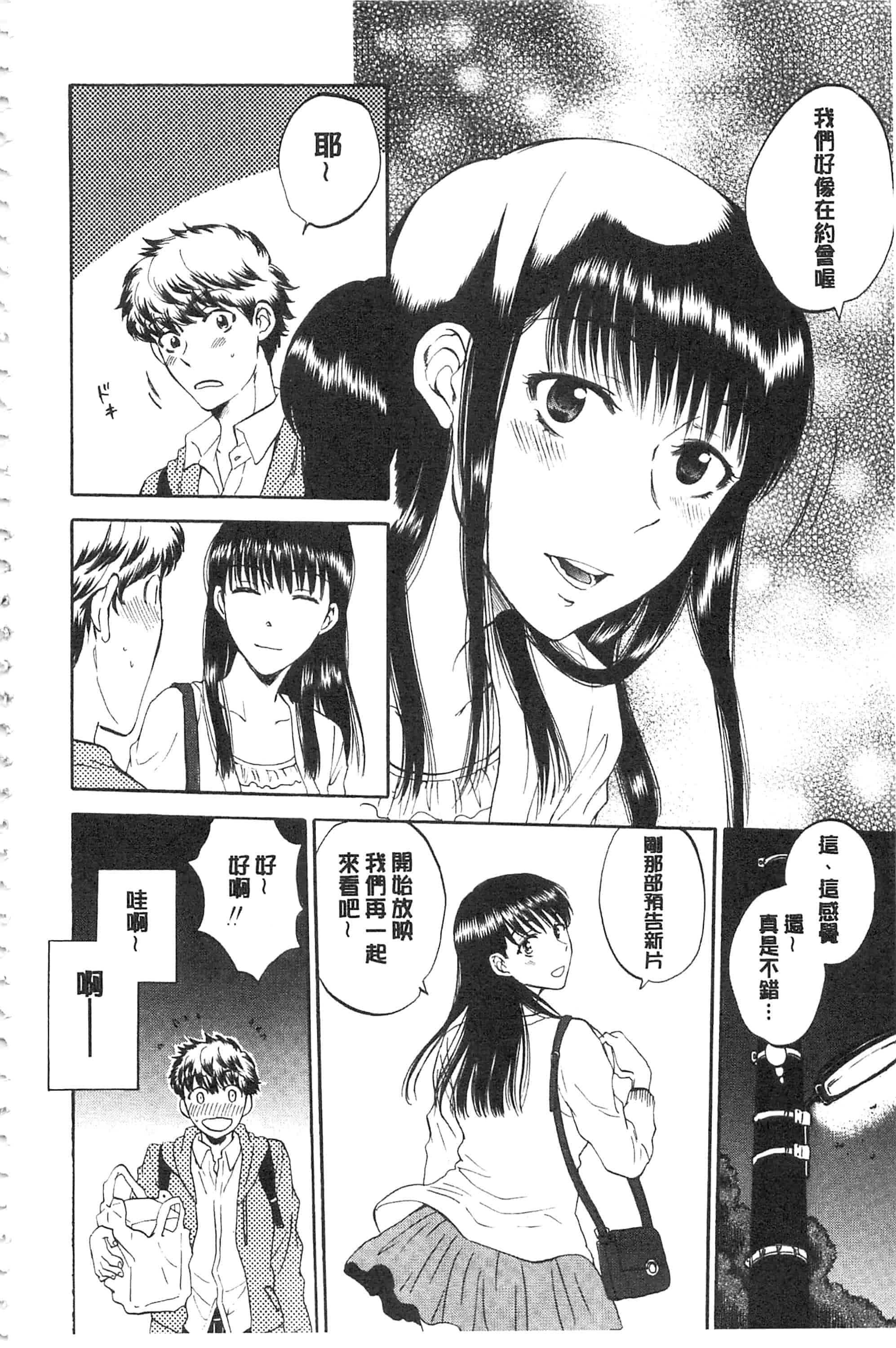 [サブスカ] 彼女が見てる 僕のセックス_第1集