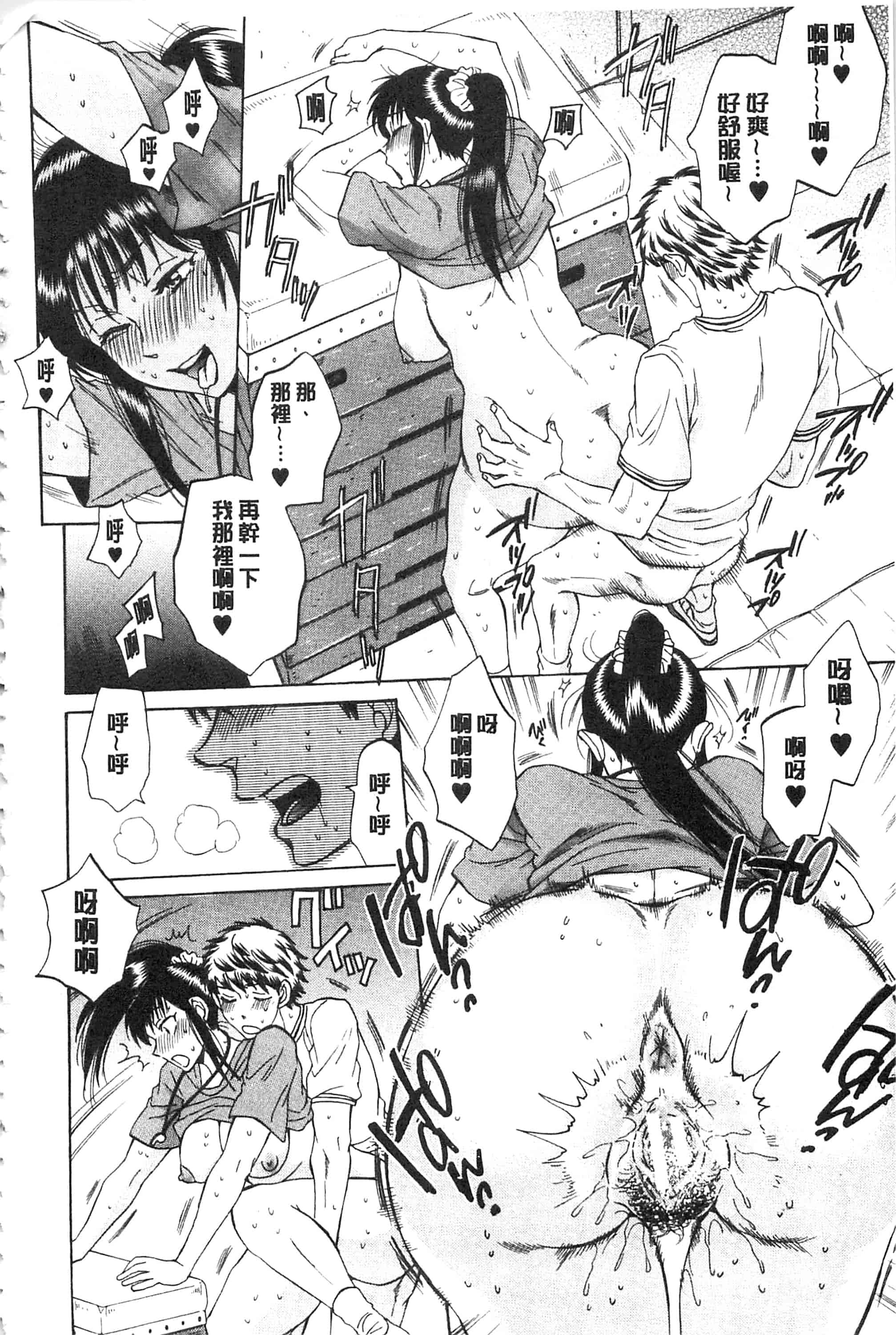 [サブスカ] 彼女が見てる 僕のセックス_第3集