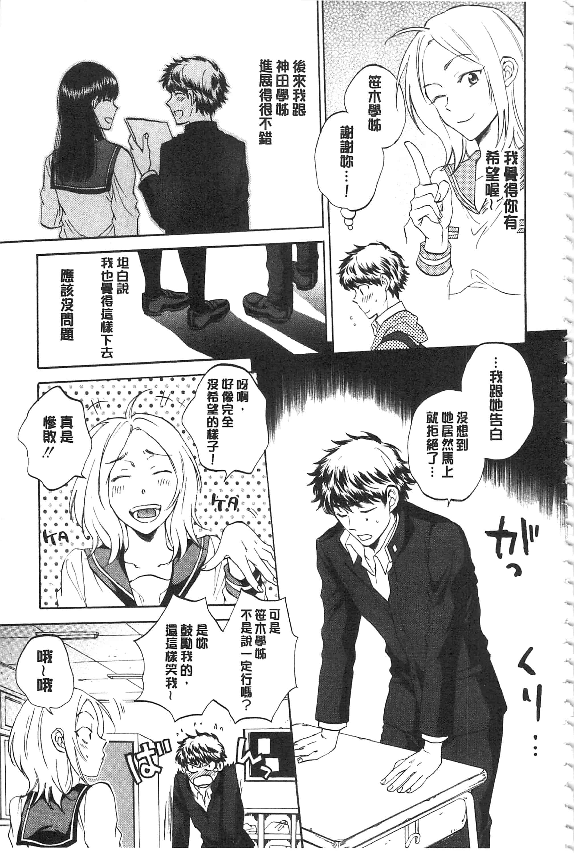 [サブスカ] 彼女が見てる 僕のセックス_第1集