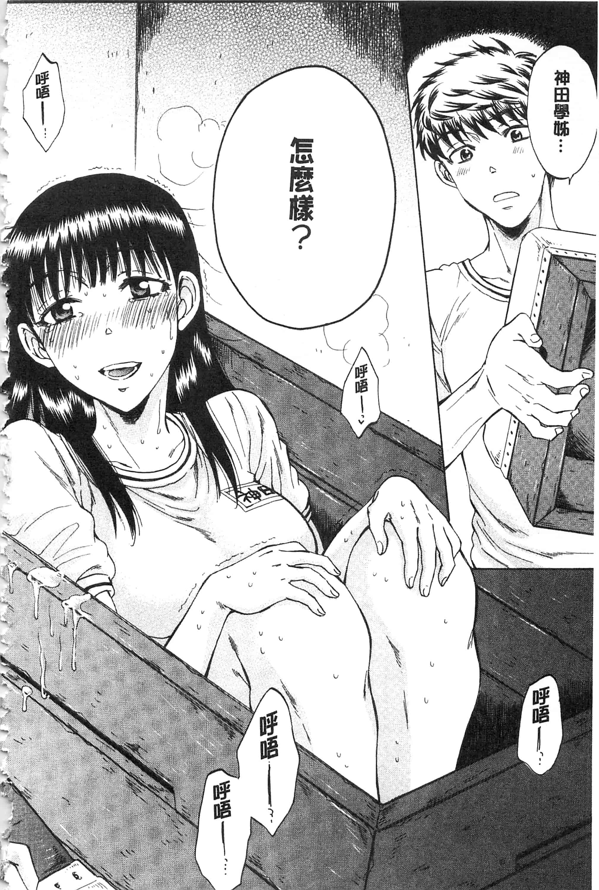 [サブスカ] 彼女が見てる 僕のセックス_第4集