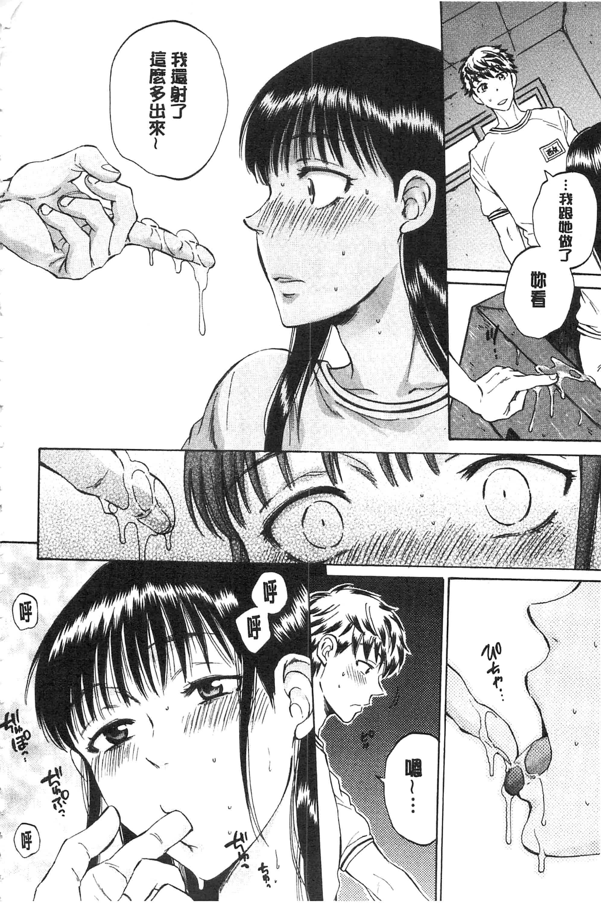 [サブスカ] 彼女が見てる 僕のセックス_第4集