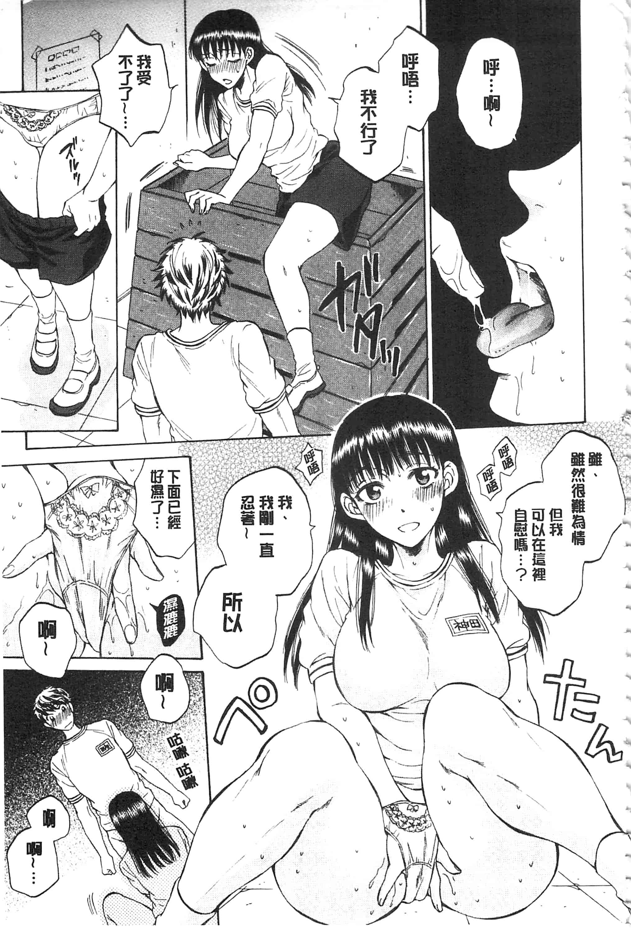 [サブスカ] 彼女が見てる 僕のセックス_第4集