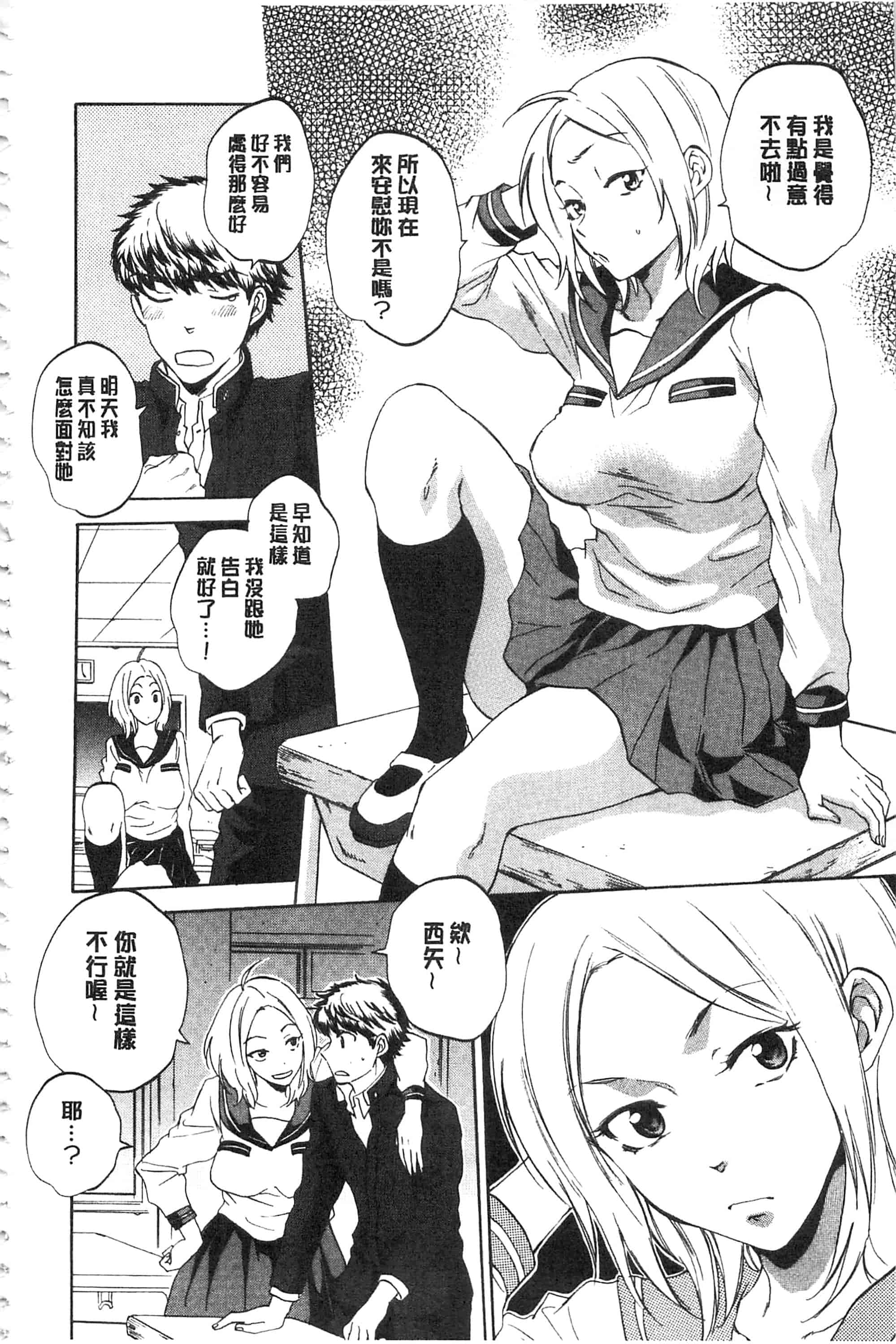 [サブスカ] 彼女が見てる 僕のセックス_第1集