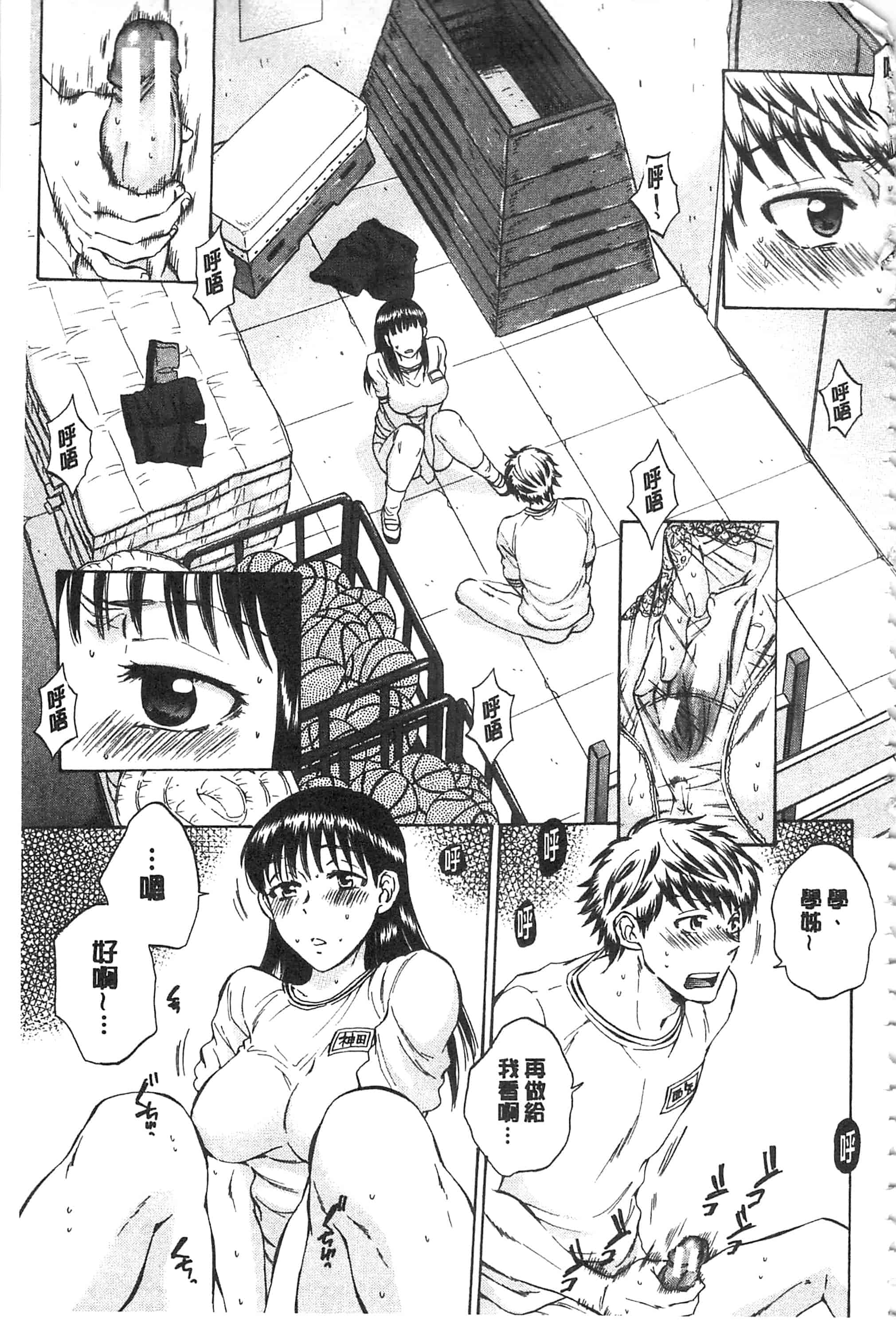 [サブスカ] 彼女が見てる 僕のセックス_第4集