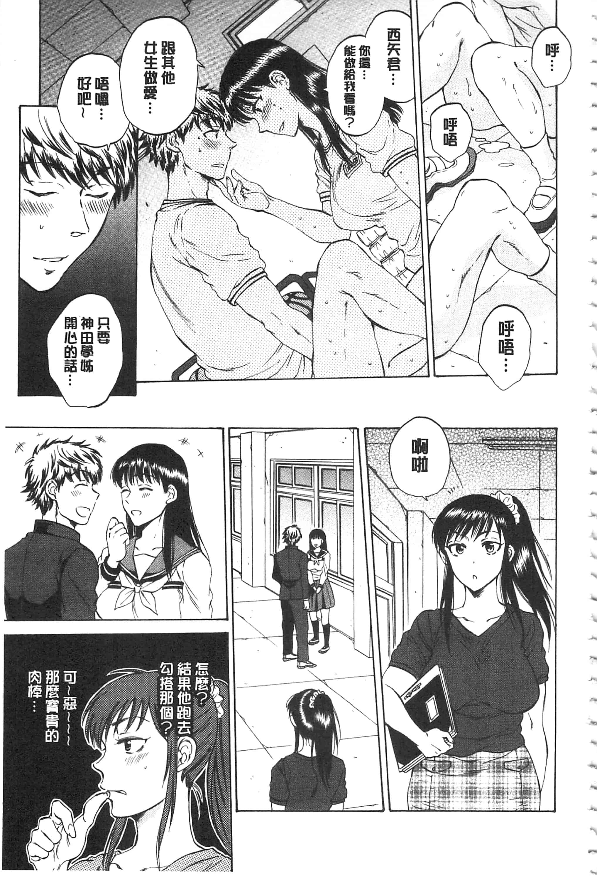 [サブスカ] 彼女が見てる 僕のセックス_第4集