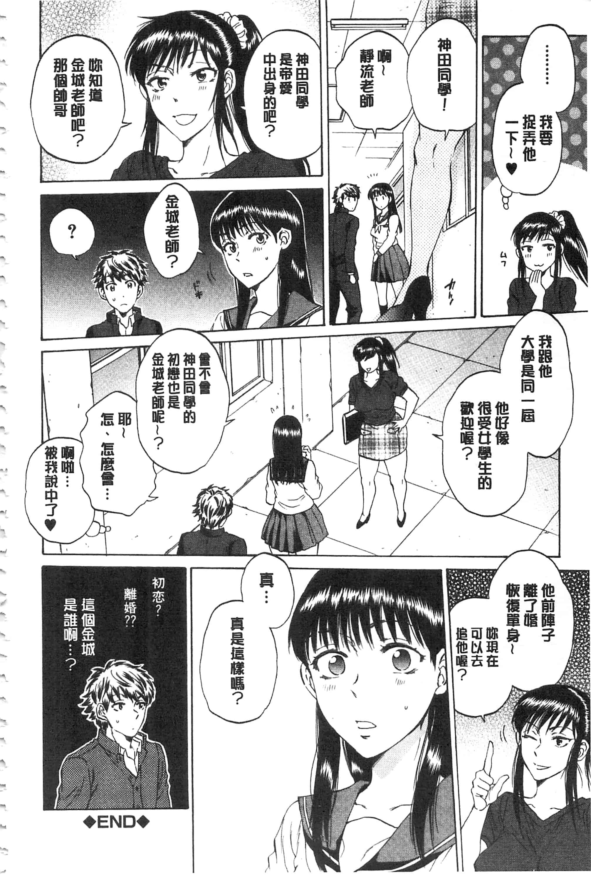 [サブスカ] 彼女が見てる 僕のセックス_第4集