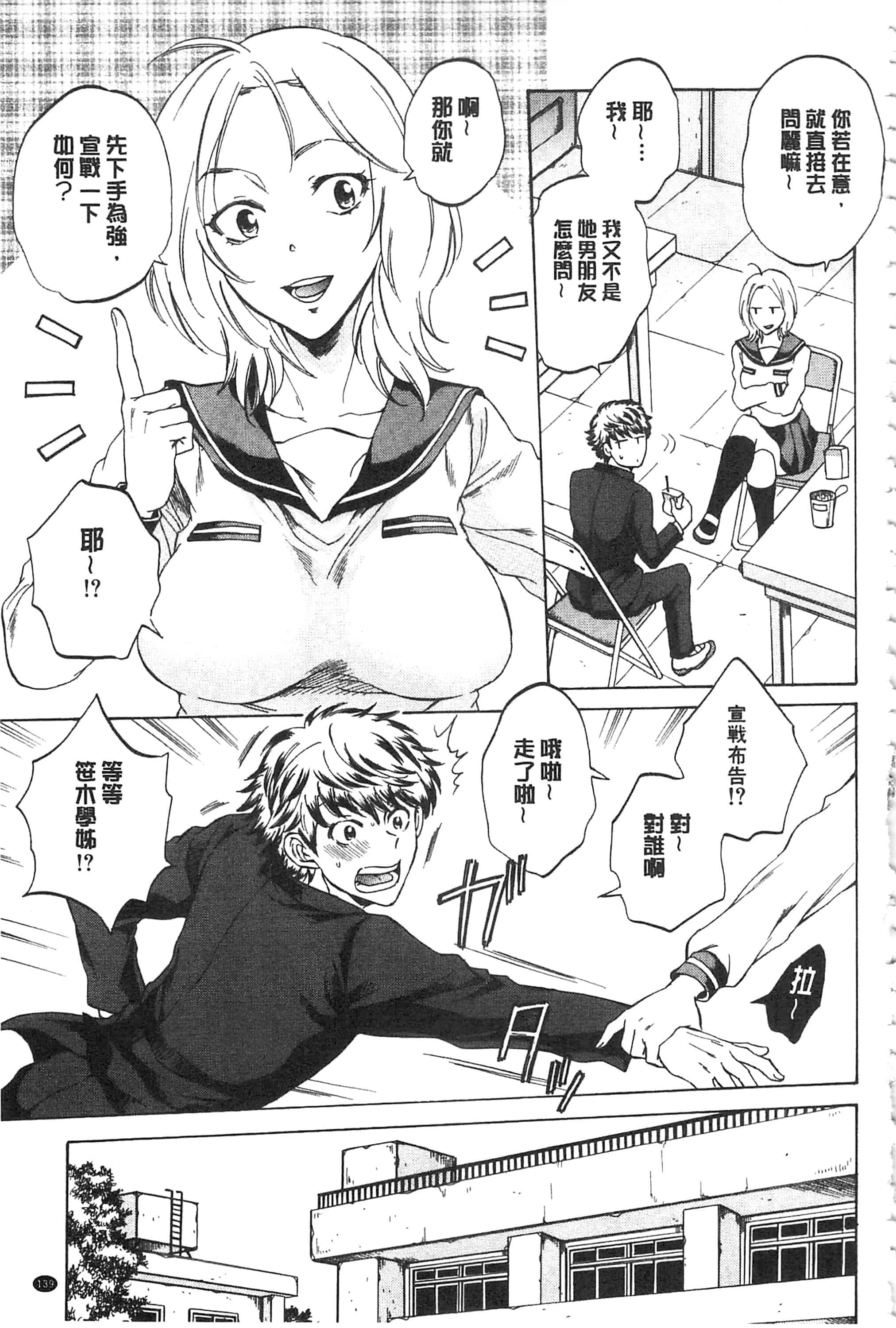 [サブスカ] 彼女が見てる 僕のセックス_第4集