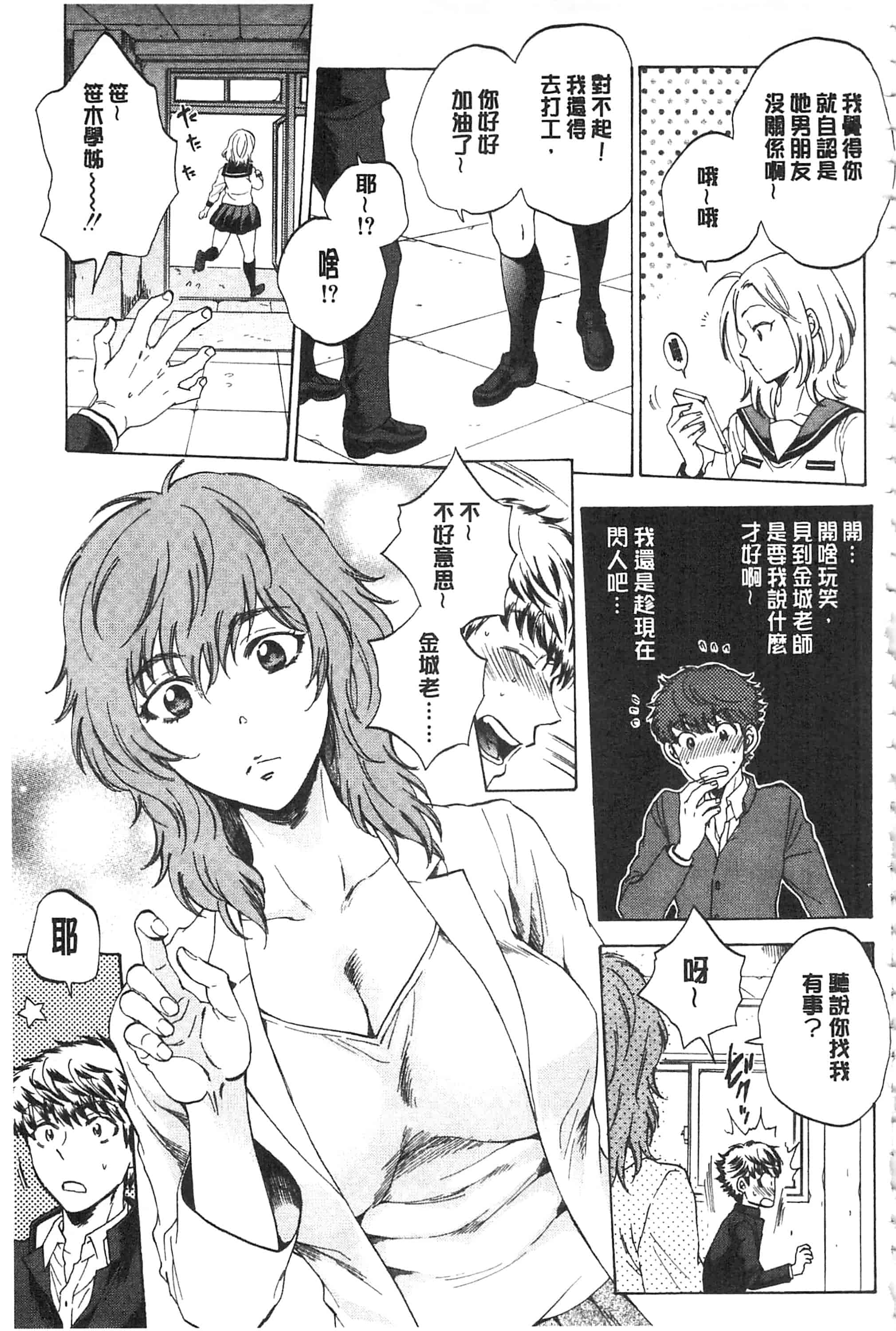 [サブスカ] 彼女が見てる 僕のセックス_第4集