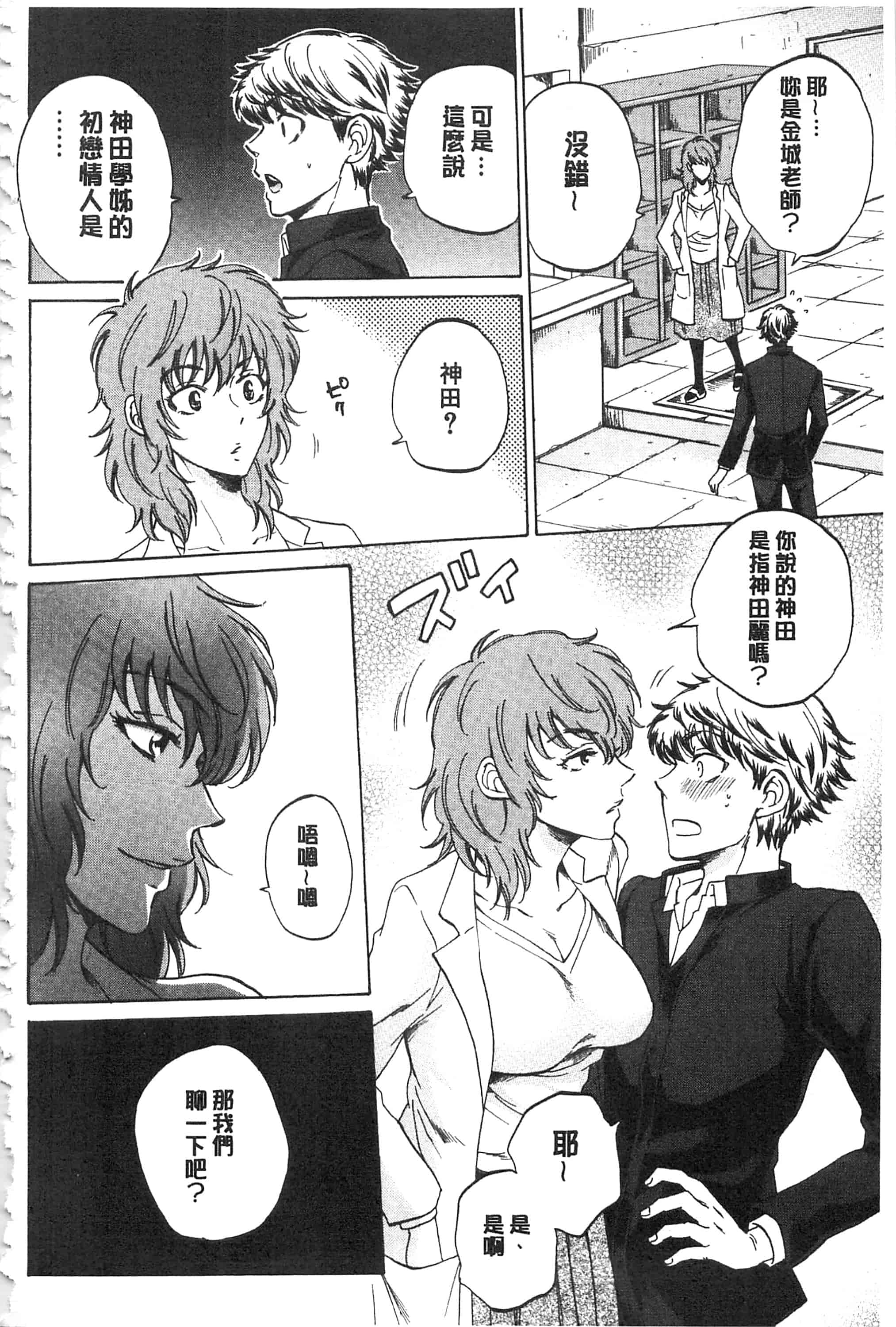 [サブスカ] 彼女が見てる 僕のセックス_第4集